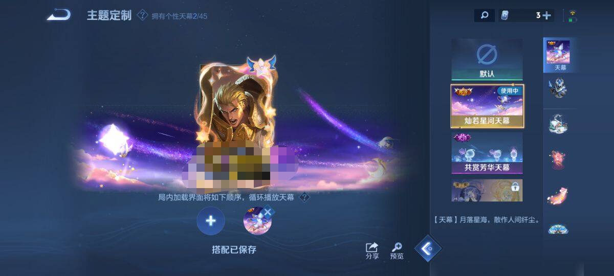 WZEY3219545王者荣耀账号详情图26 WZEY3219545王者荣耀账号详情图26