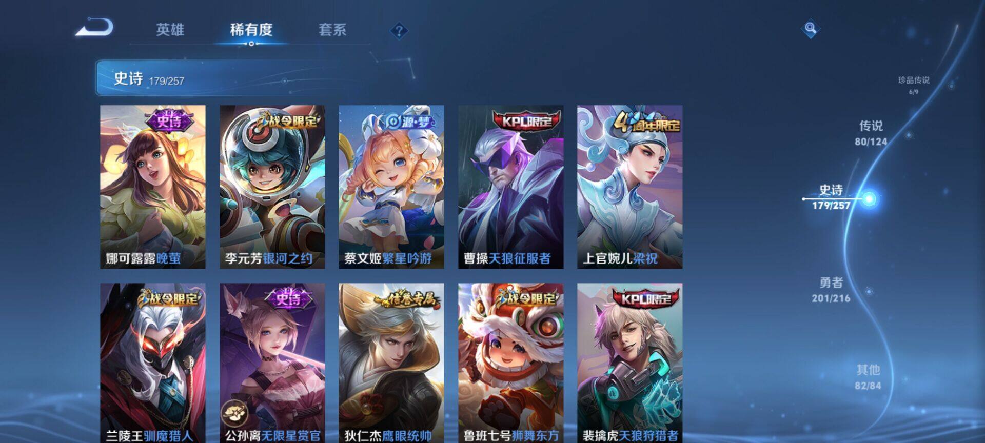 WZEY3219545王者荣耀账号详情图85 WZEY3219545王者荣耀账号详情图85