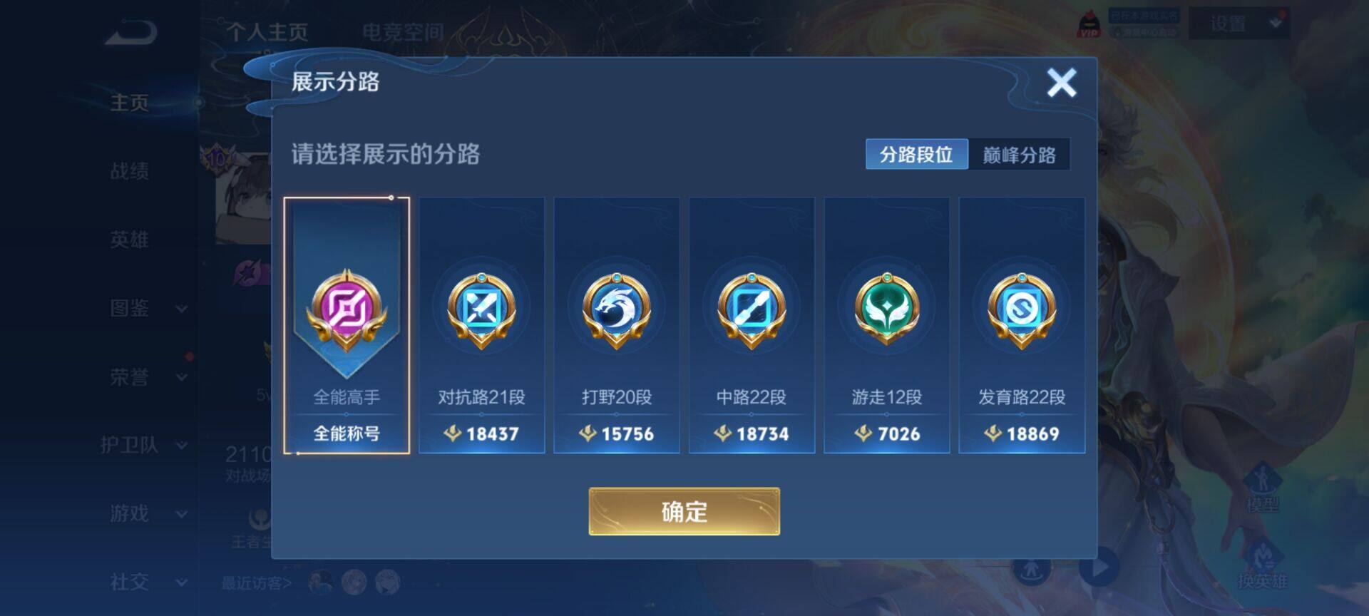 WZEY3219545王者荣耀账号详情图31 WZEY3219545王者荣耀账号详情图31