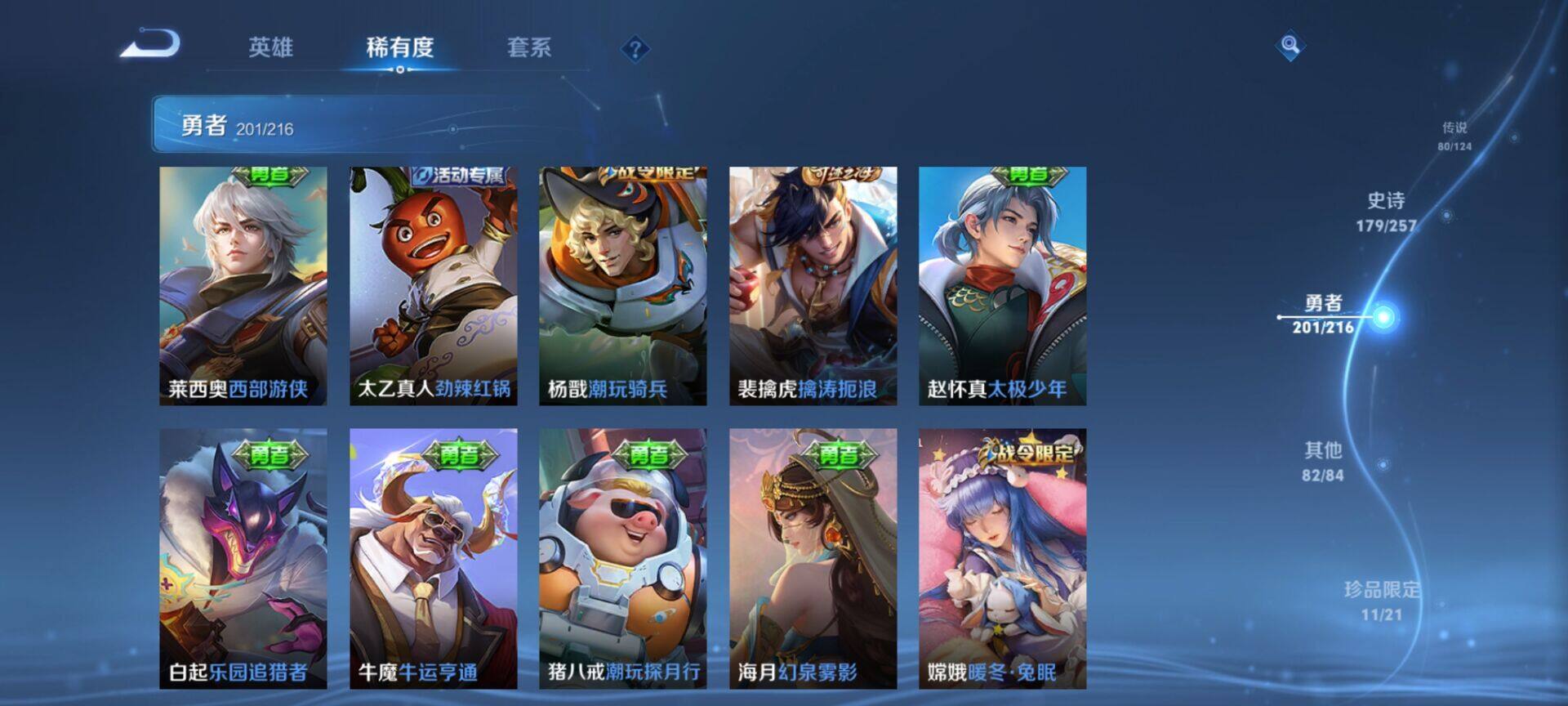 WZEY3219545王者荣耀账号详情图87 WZEY3219545王者荣耀账号详情图87