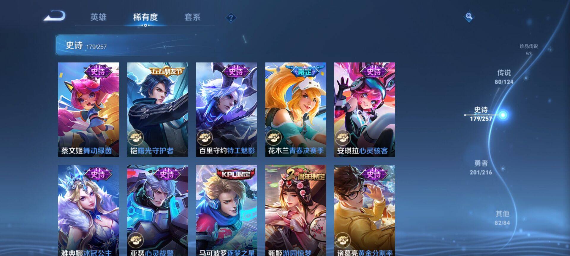 WZEY3219545王者荣耀账号详情图88 WZEY3219545王者荣耀账号详情图88