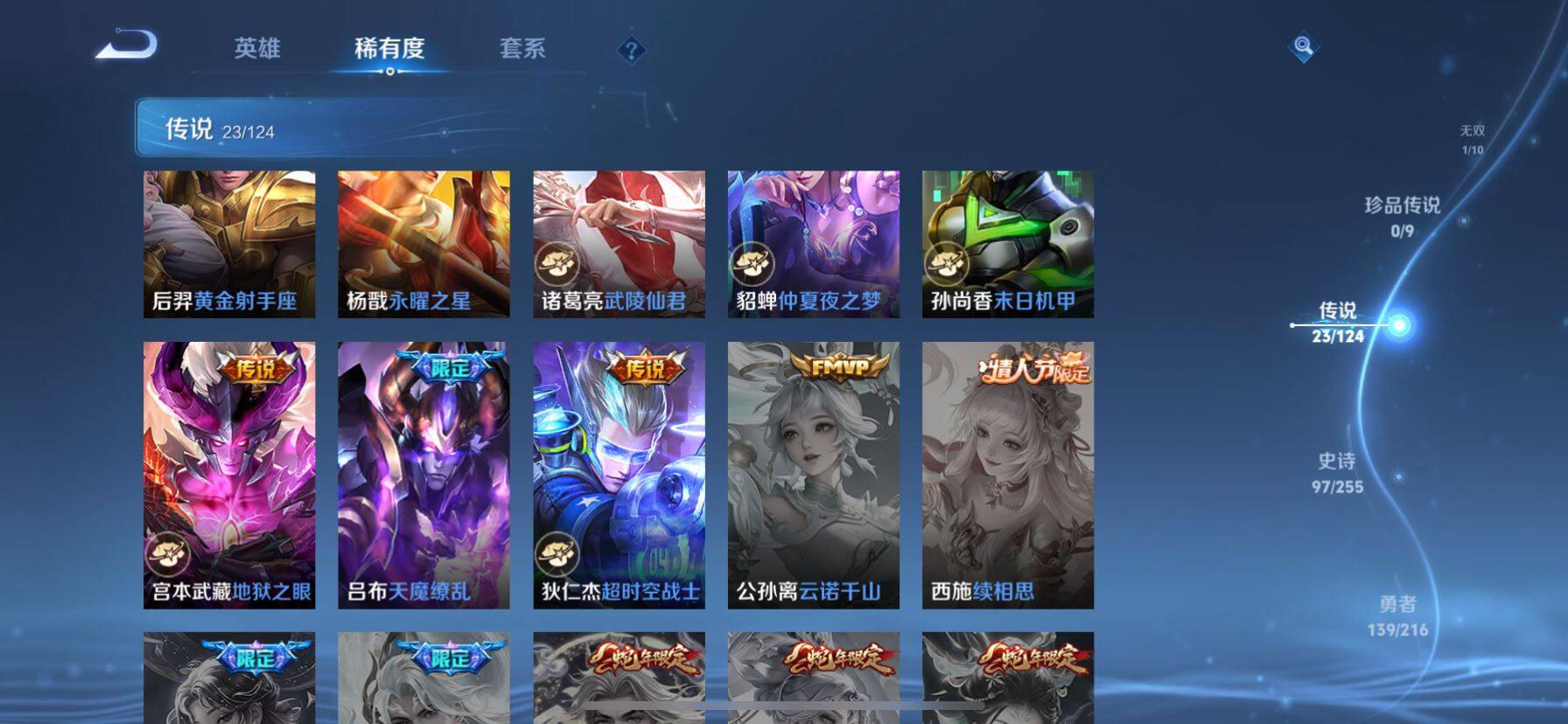 WZ033219466王者荣耀账号详情图9 WZ033219466王者荣耀账号详情图9