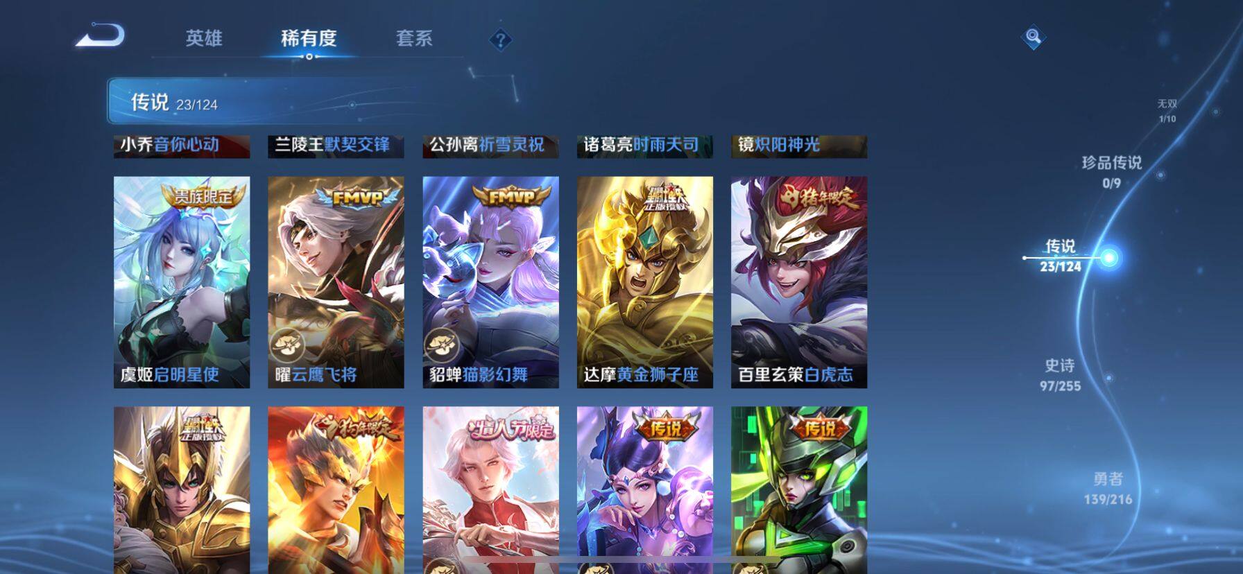WZ033219466王者荣耀账号详情图10 WZ033219466王者荣耀账号详情图10