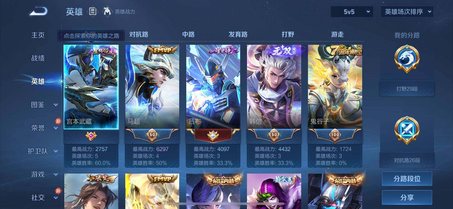 WZ033219466王者荣耀账号详情图12 WZ033219466王者荣耀账号详情图12