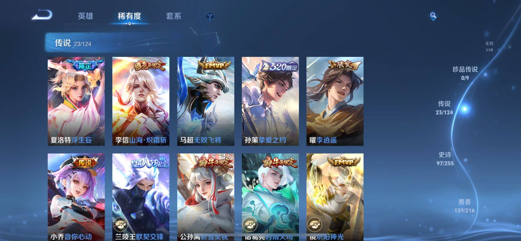 WZ033219466王者荣耀账号详情图13 WZ033219466王者荣耀账号详情图13