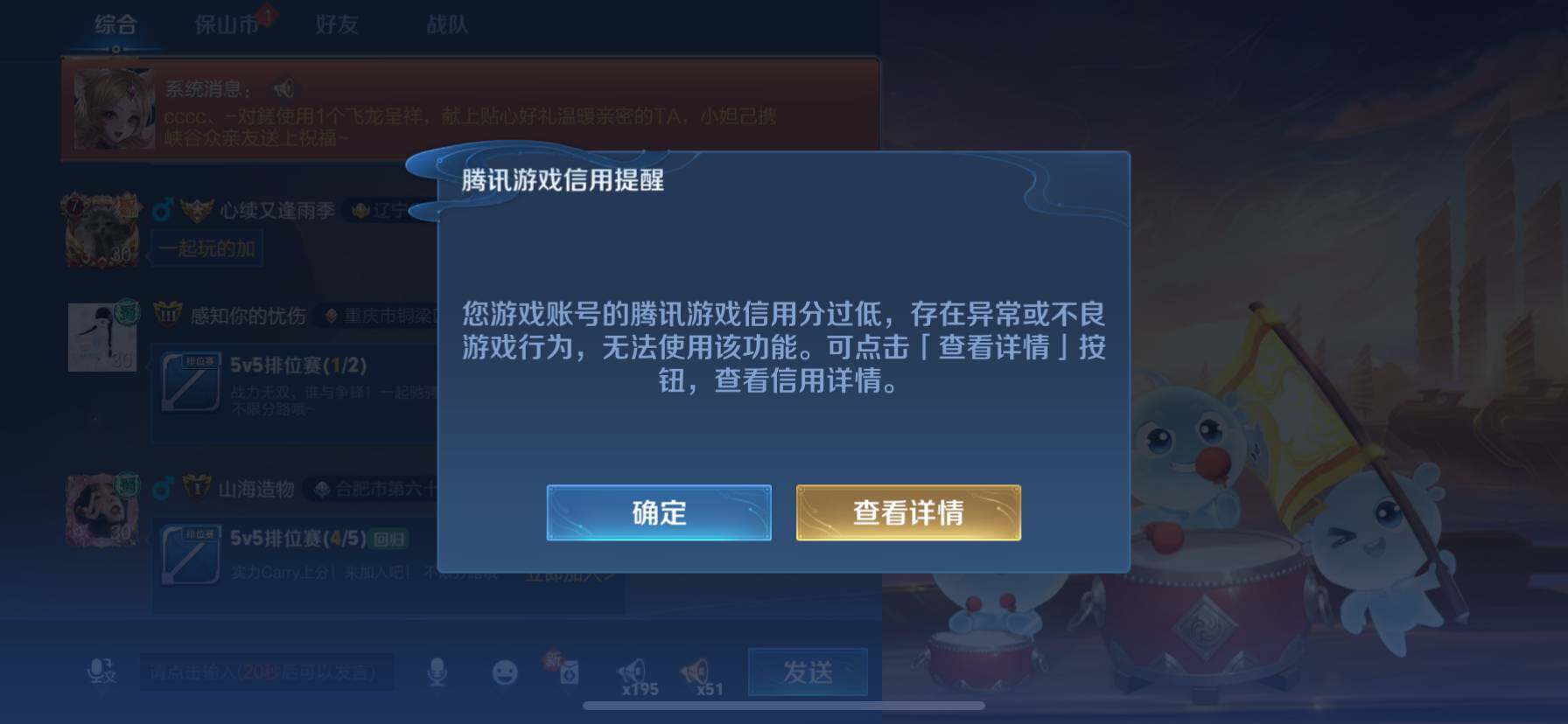 WZ033219466王者荣耀账号详情图16 WZ033219466王者荣耀账号详情图16