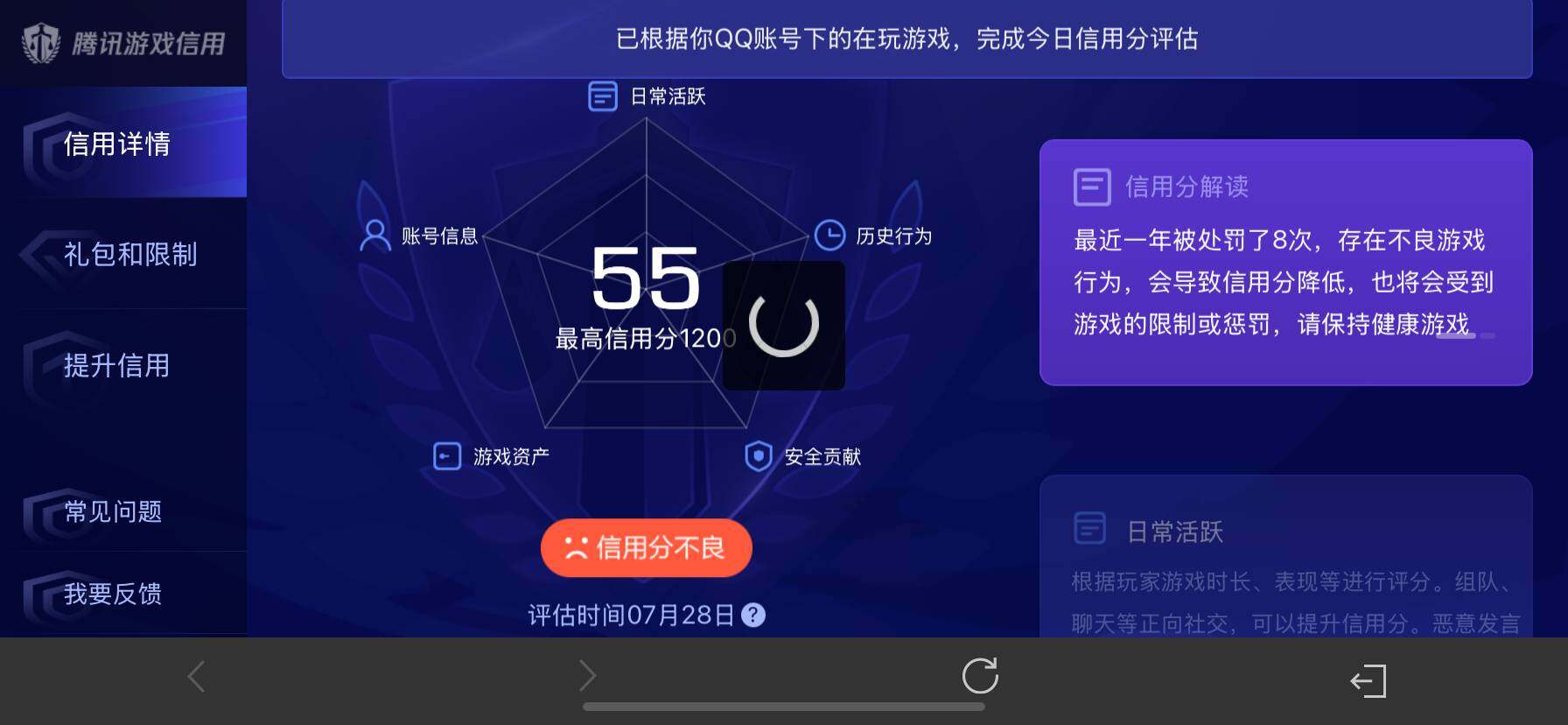 WZ033219466王者荣耀账号详情图19 WZ033219466王者荣耀账号详情图19