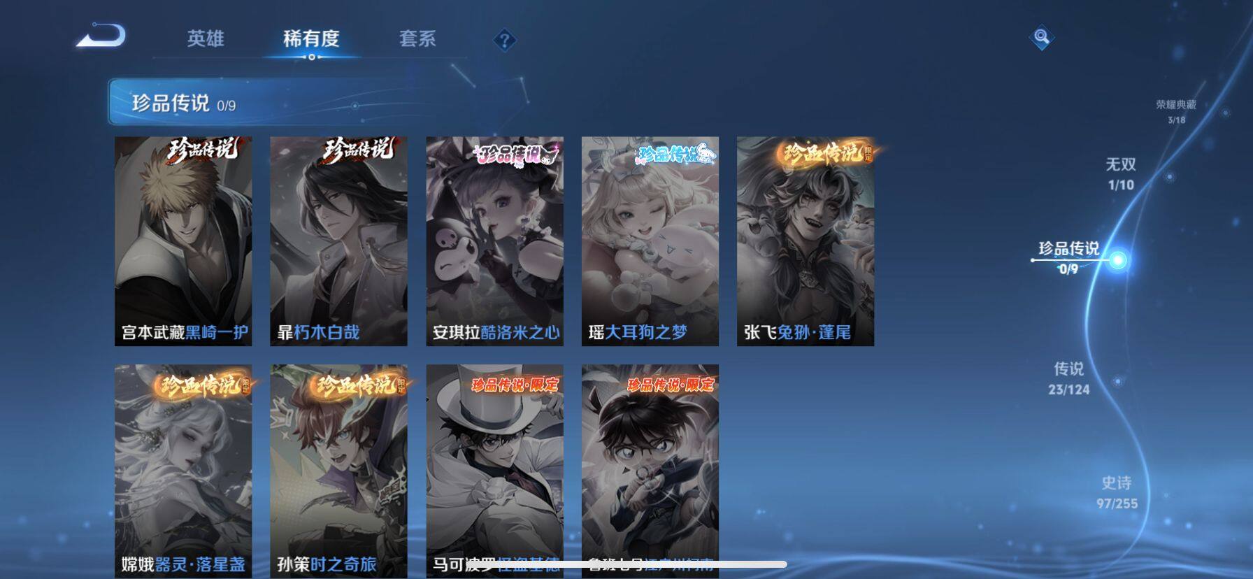 WZ033219466王者荣耀账号详情图20 WZ033219466王者荣耀账号详情图20