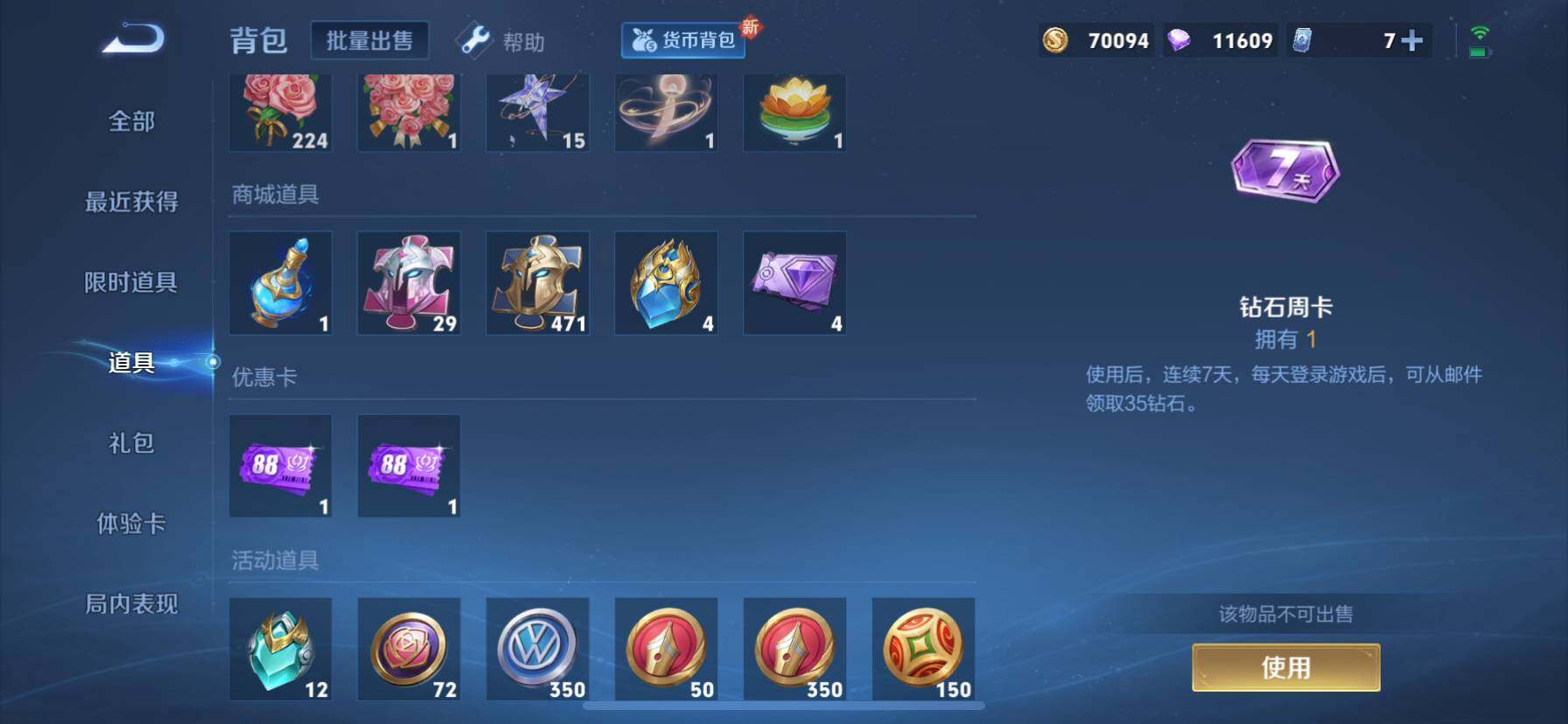 WZ033219466王者荣耀账号详情图21 WZ033219466王者荣耀账号详情图21