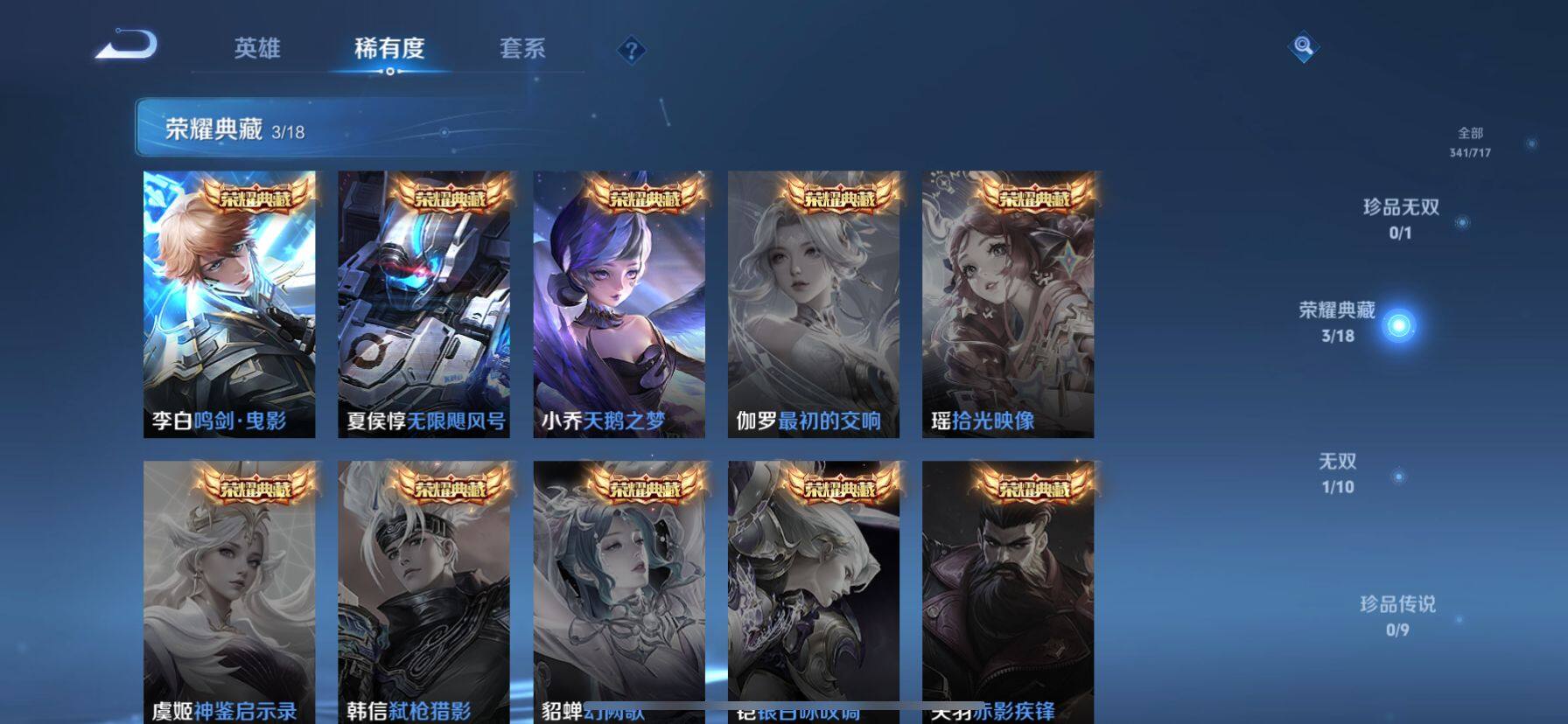 WZ033219466王者荣耀账号详情图27 WZ033219466王者荣耀账号详情图27