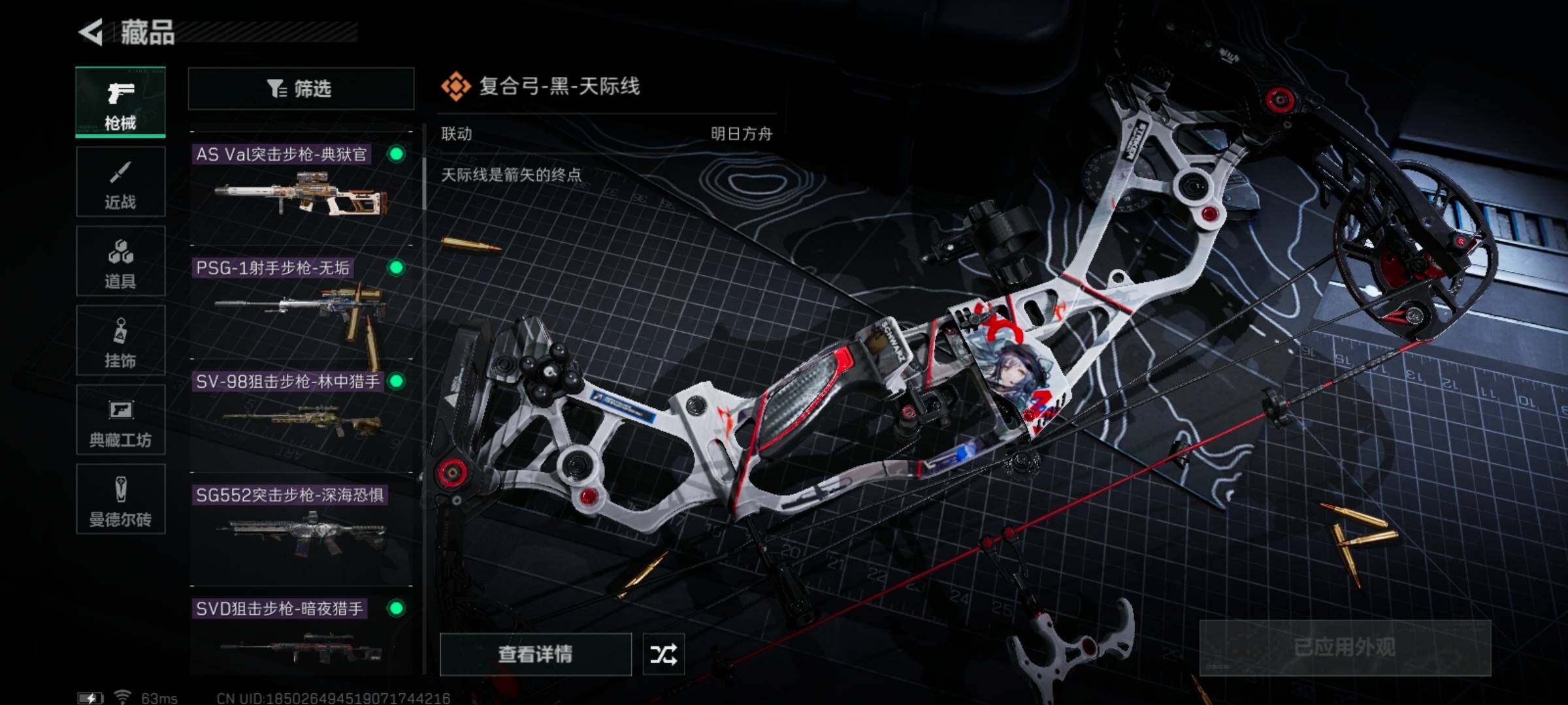 SJZYXS313312三角洲行动账号详情图6 SJZYXS313312三角洲行动账号详情图6