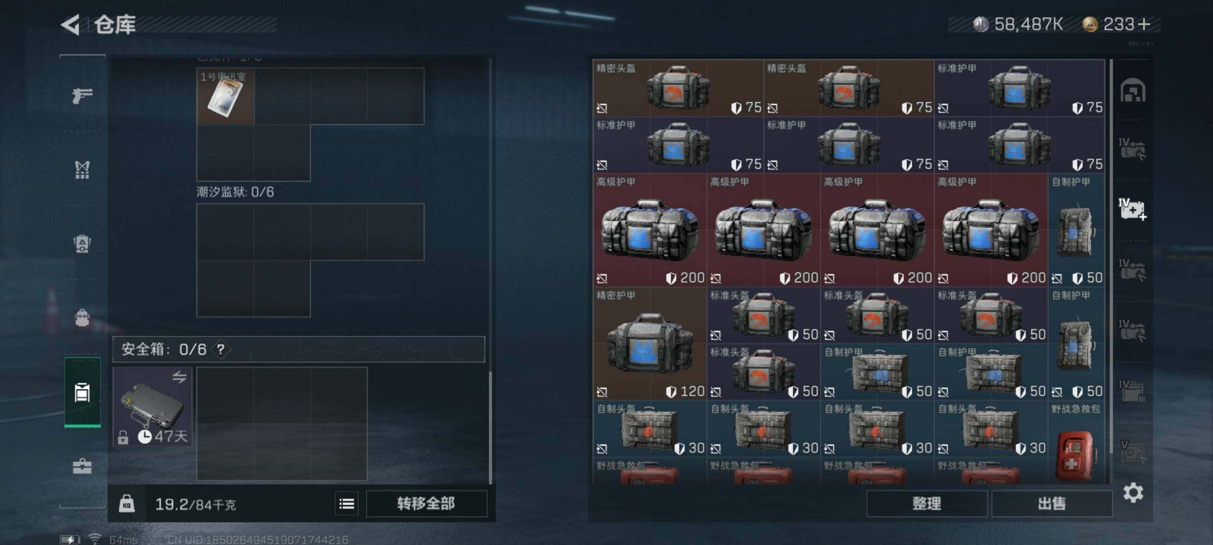 SJZYXS313312三角洲行动账号详情图13 SJZYXS313312三角洲行动账号详情图13