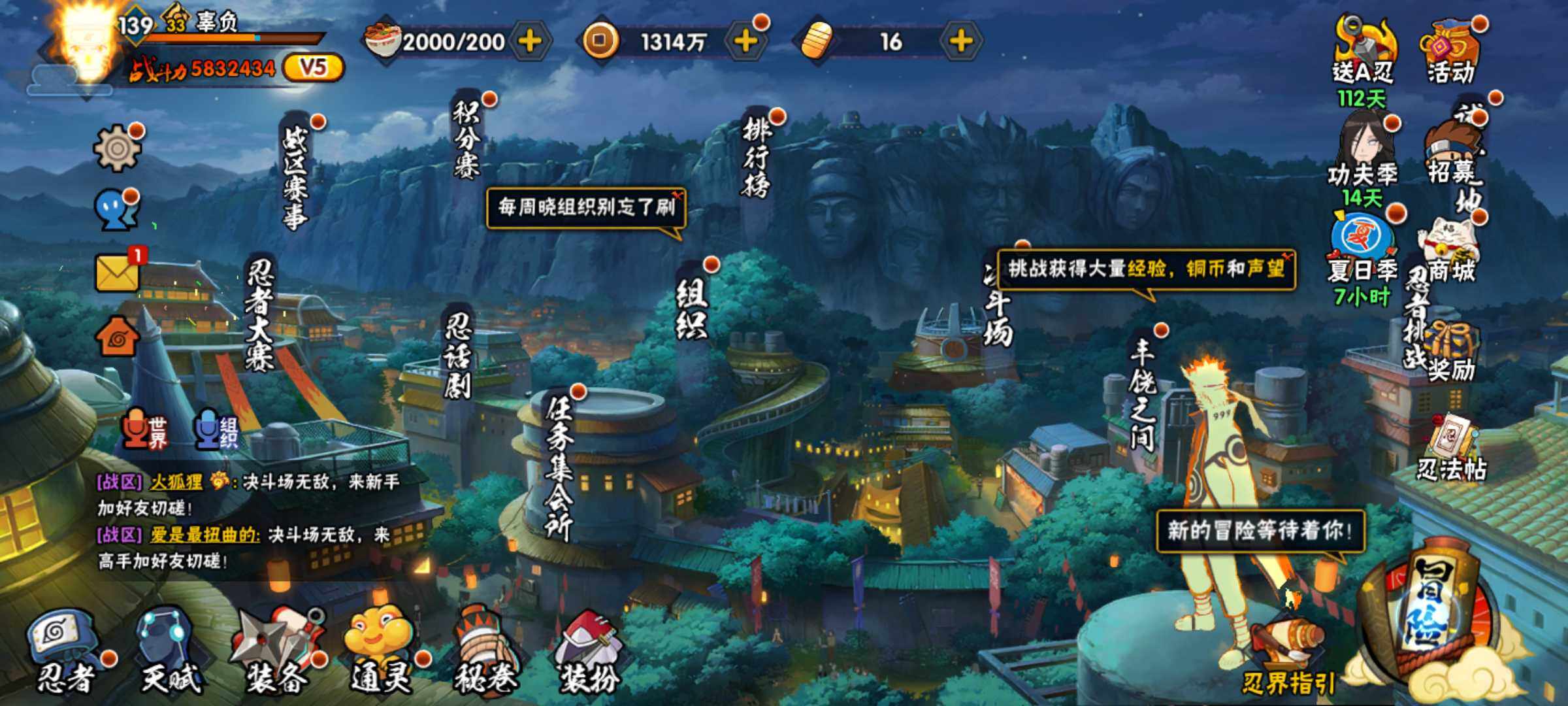 HYJM317383火影忍者账号详情图3