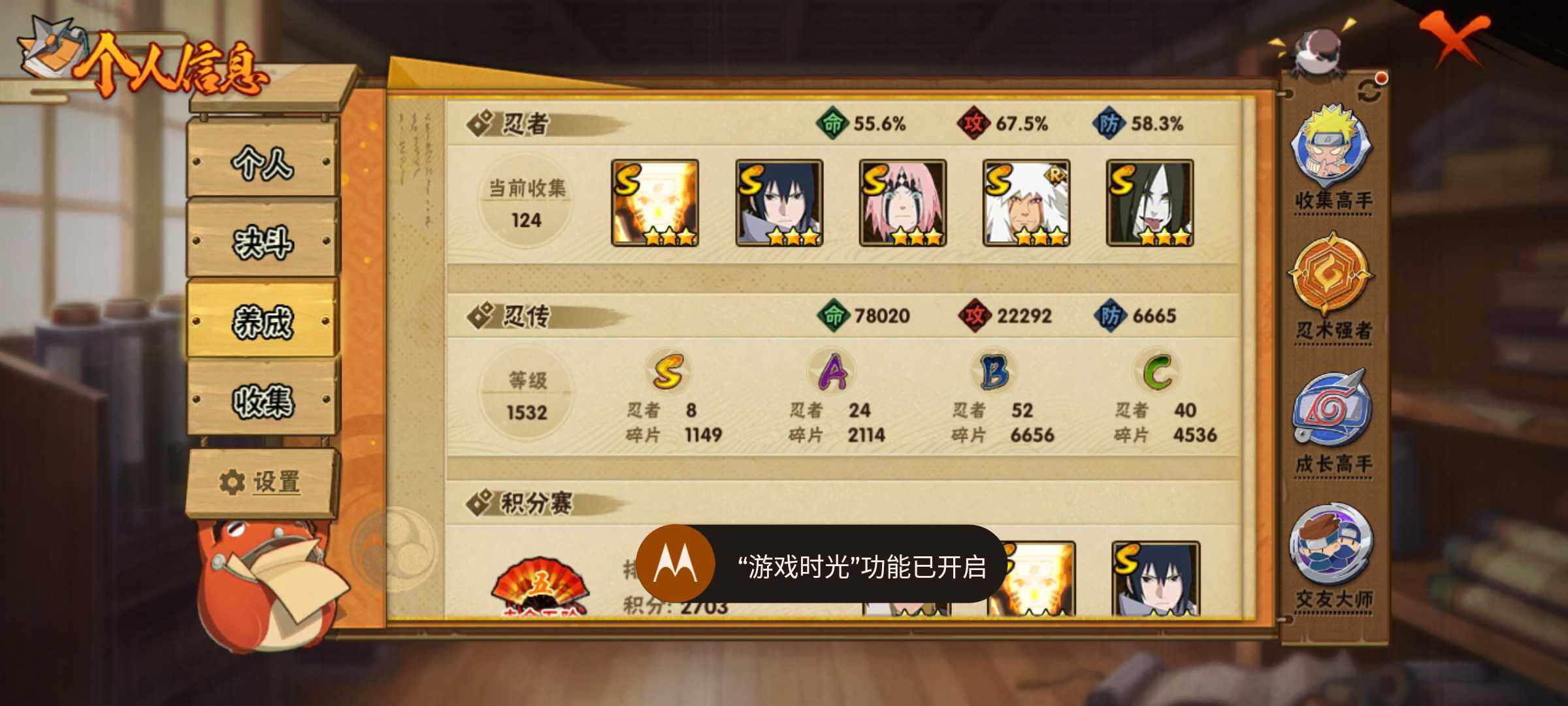 HYJM317383火影忍者账号详情图7