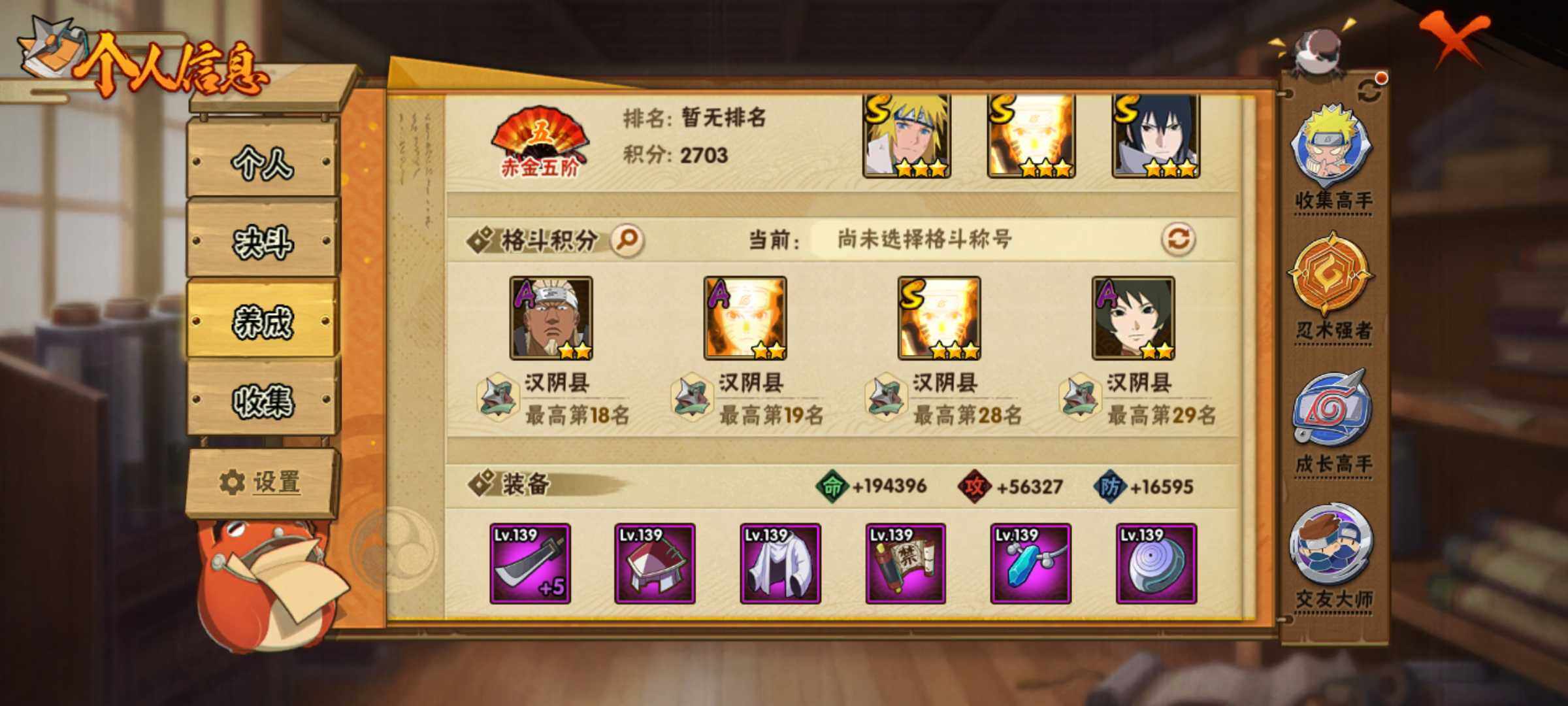 HYJM317383火影忍者账号详情图8