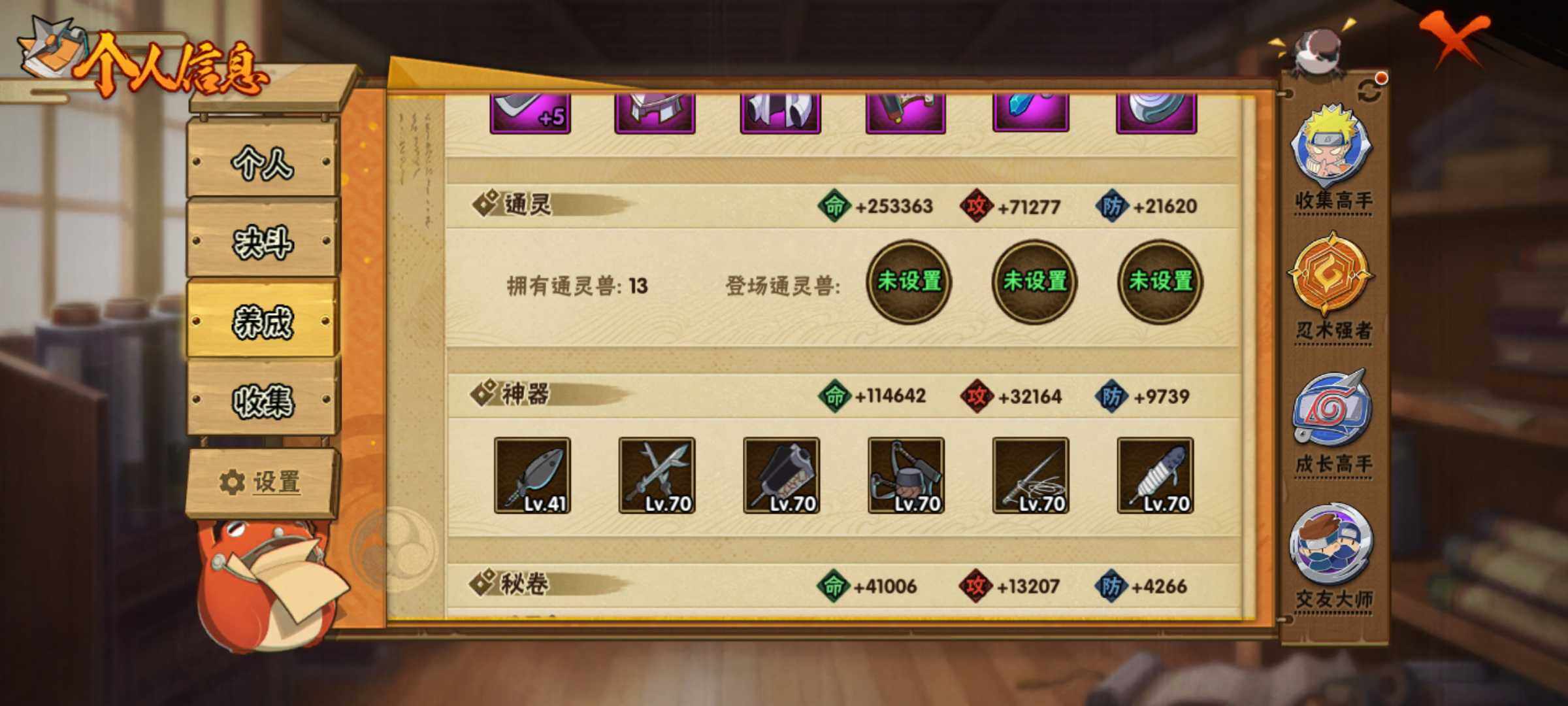 HYJM317383火影忍者账号详情图9