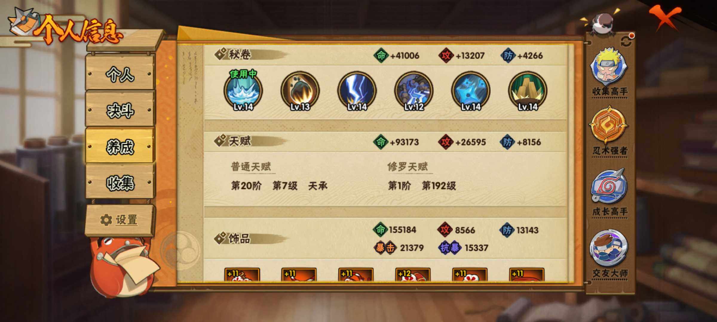 HYJM317383火影忍者账号详情图10
