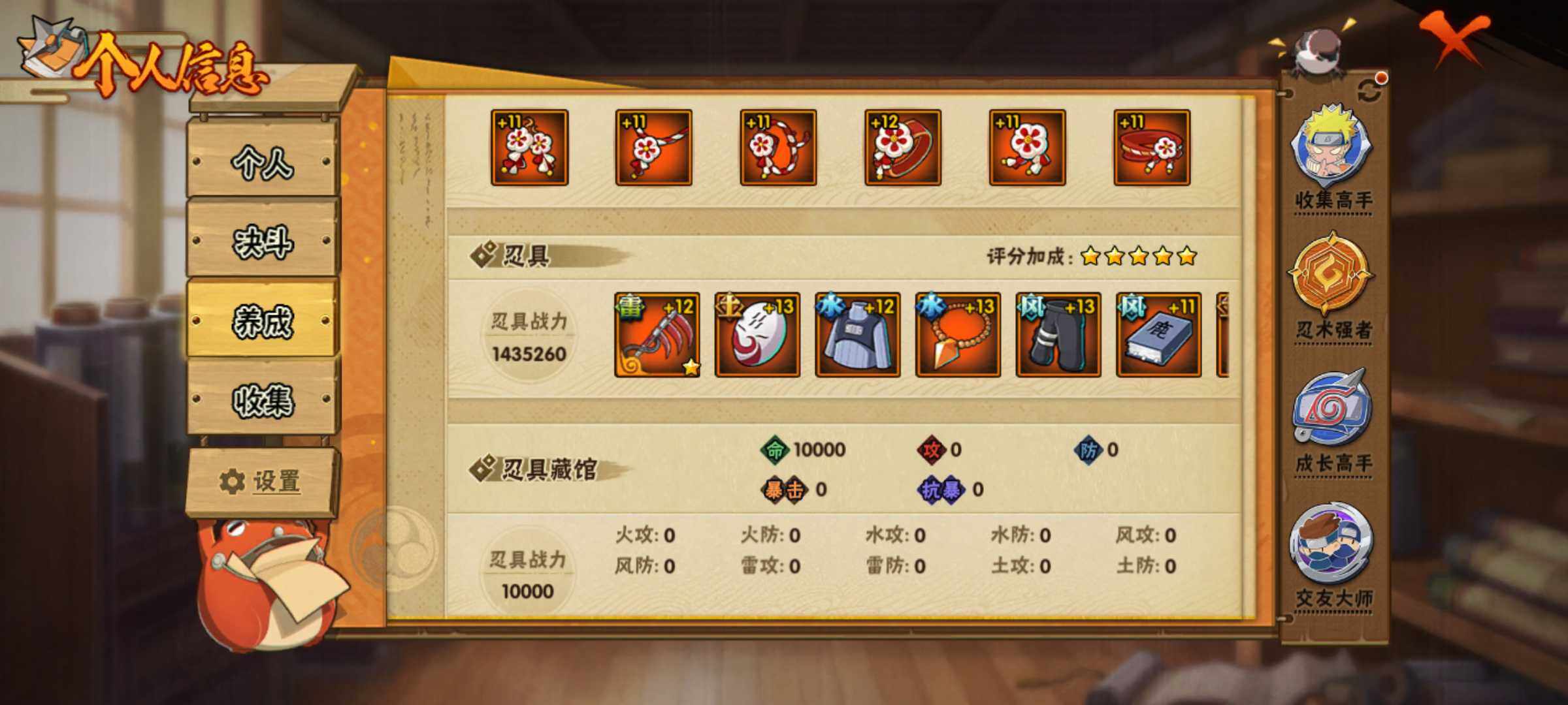 HYJM317383火影忍者账号详情图11