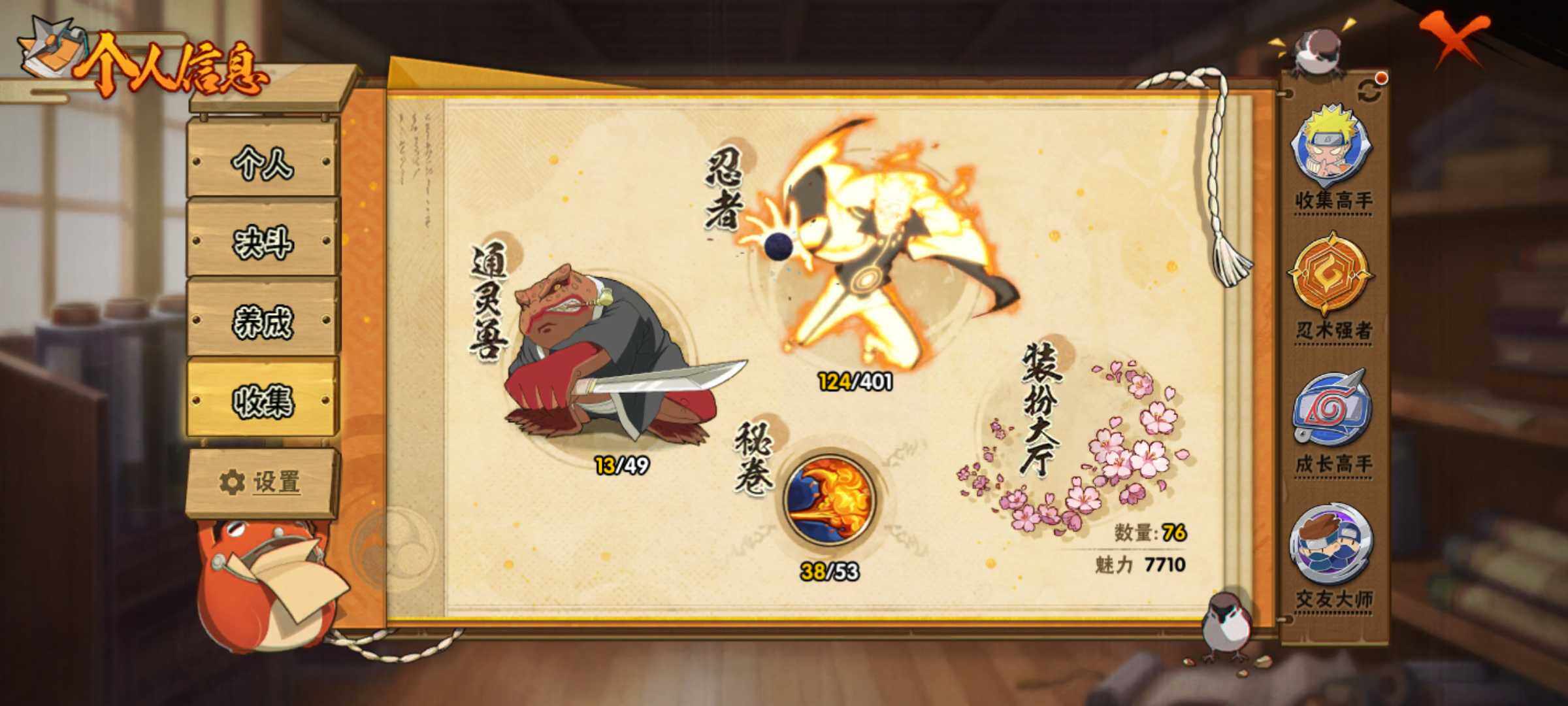 HYJM317383火影忍者账号详情图13