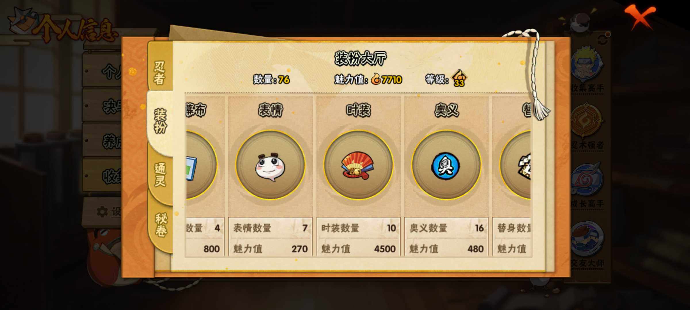 HYJM317383火影忍者账号详情图14