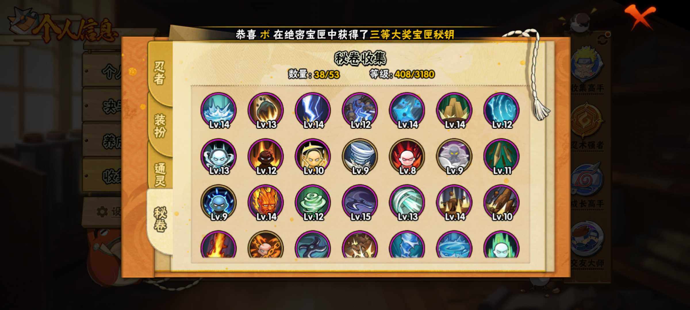 HYJM317383火影忍者账号详情图16