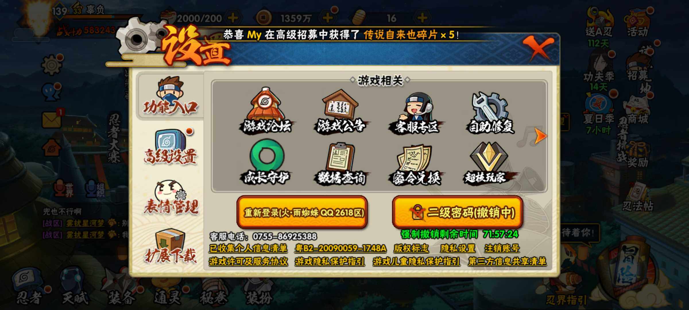 HYJM317383火影忍者账号详情图31
