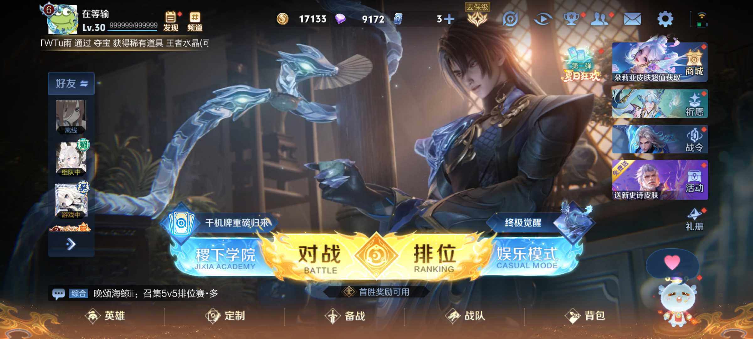 WZJM3223555王者荣耀账号详情图6 WZJM3223555王者荣耀账号详情图6
