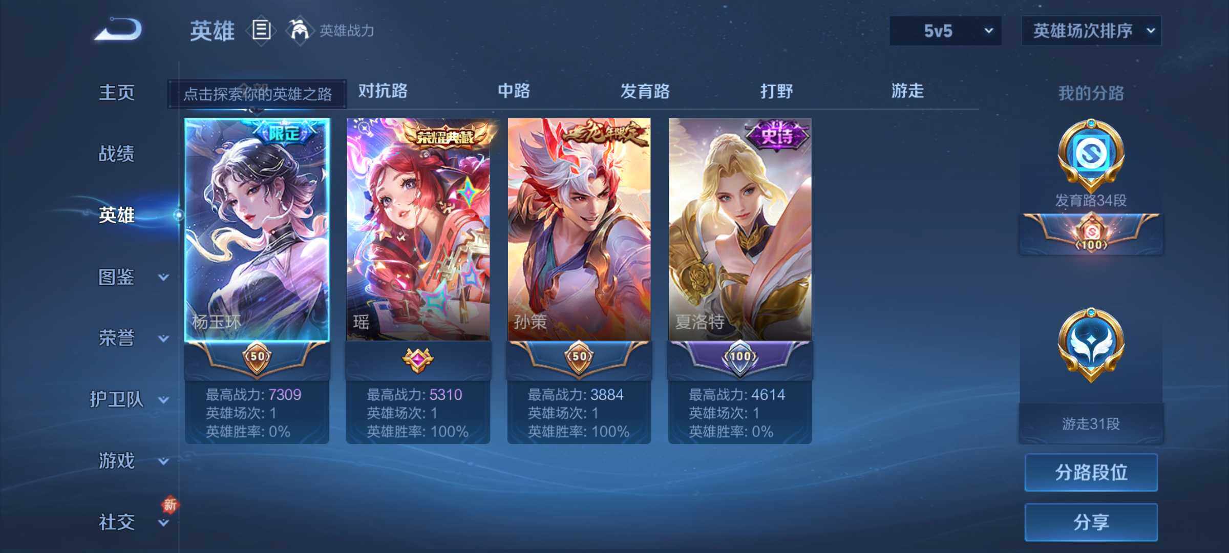 WZJM3223555王者荣耀账号详情图9 WZJM3223555王者荣耀账号详情图9