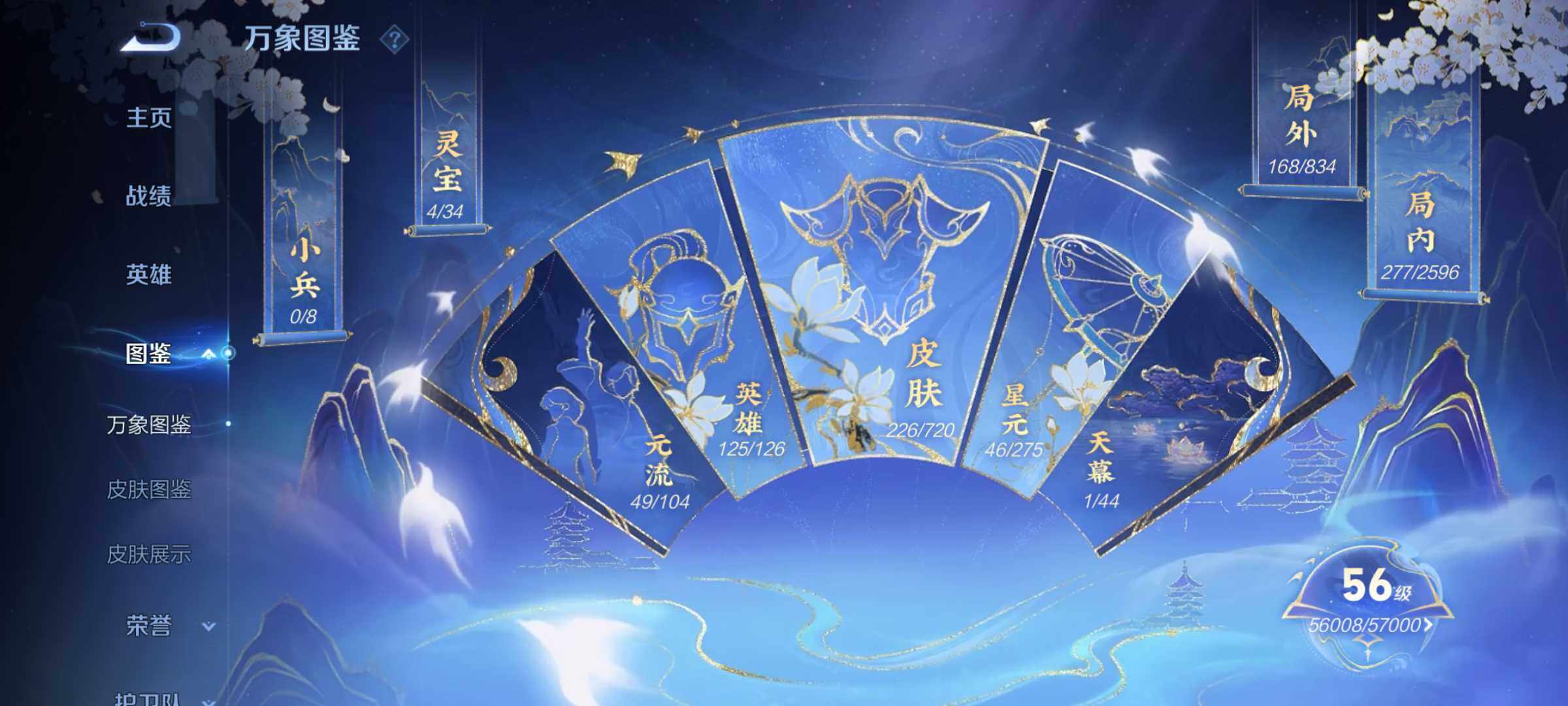 WZJM3223555王者荣耀账号详情图10 WZJM3223555王者荣耀账号详情图10