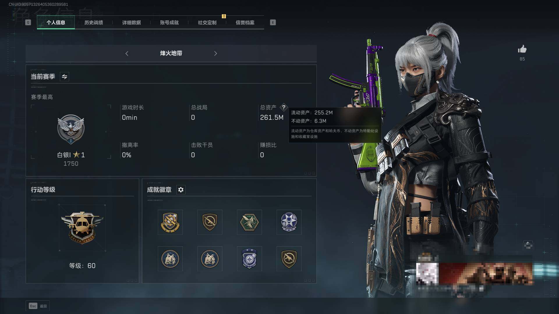 三角洲行动账号QQ【SJZX195】总资产(M)：261.5M/哈夫币(K)：12761K/哈夫币(K)：12761K/全面战场等级：1_段位：无段位/烽火地带等级：60_段位：白银/骇爪-水墨云图/无名-夜鹰/近战