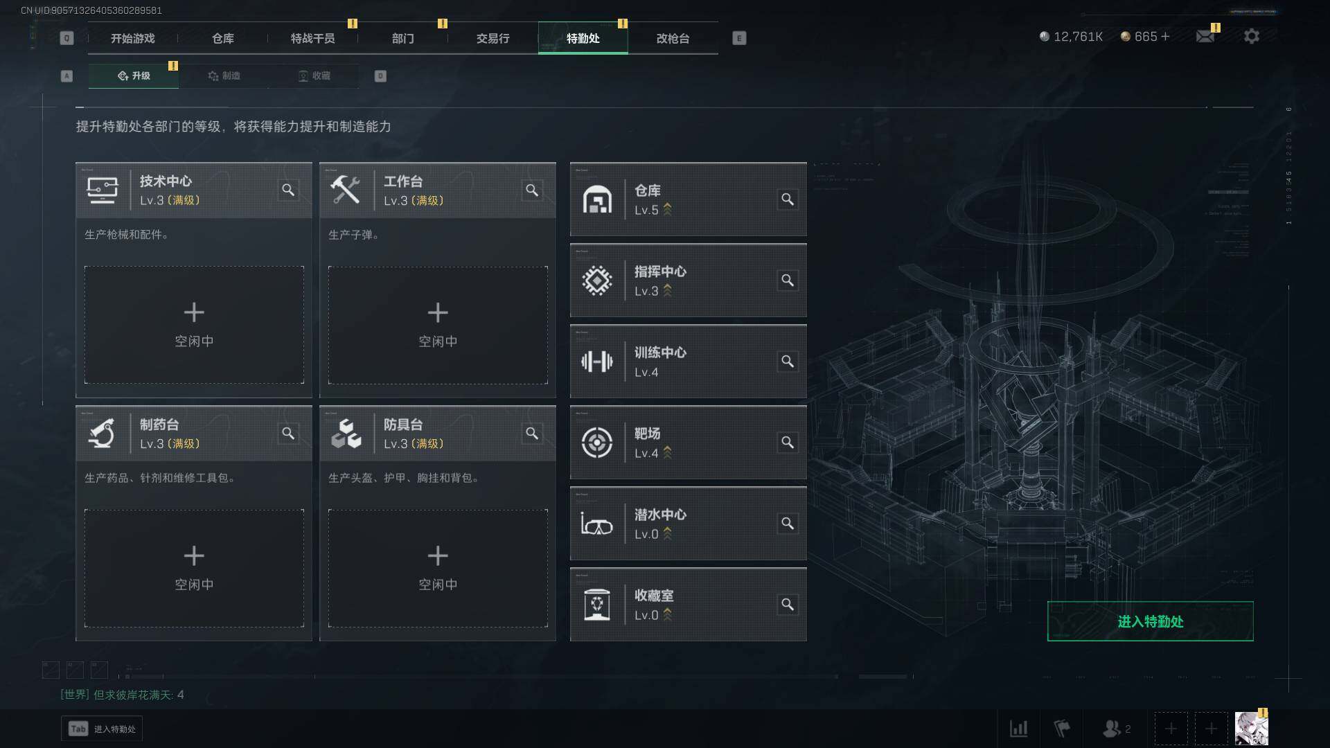 SJZEY313207三角洲行动账号详情图19 SJZEY313207三角洲行动账号详情图19