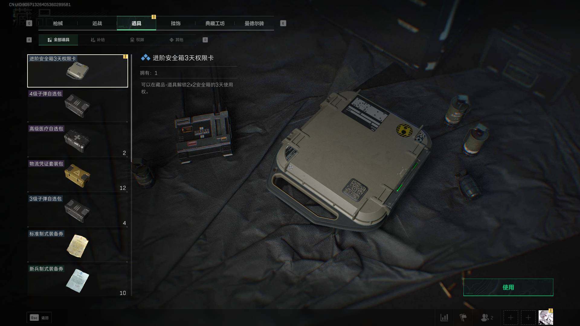 SJZEY313207三角洲行动账号详情图23 SJZEY313207三角洲行动账号详情图23