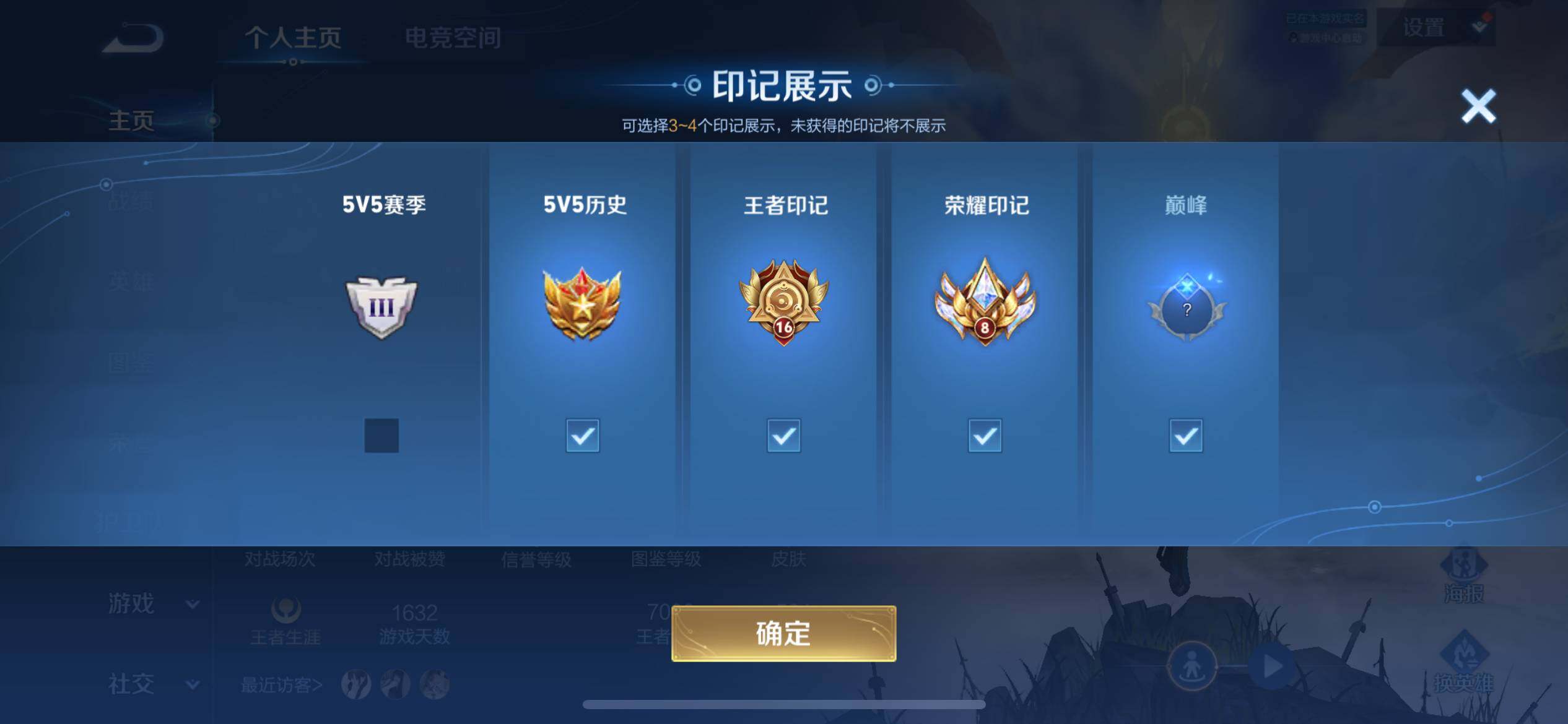 WZ033219320王者荣耀账号详情图7 WZ033219320王者荣耀账号详情图7
