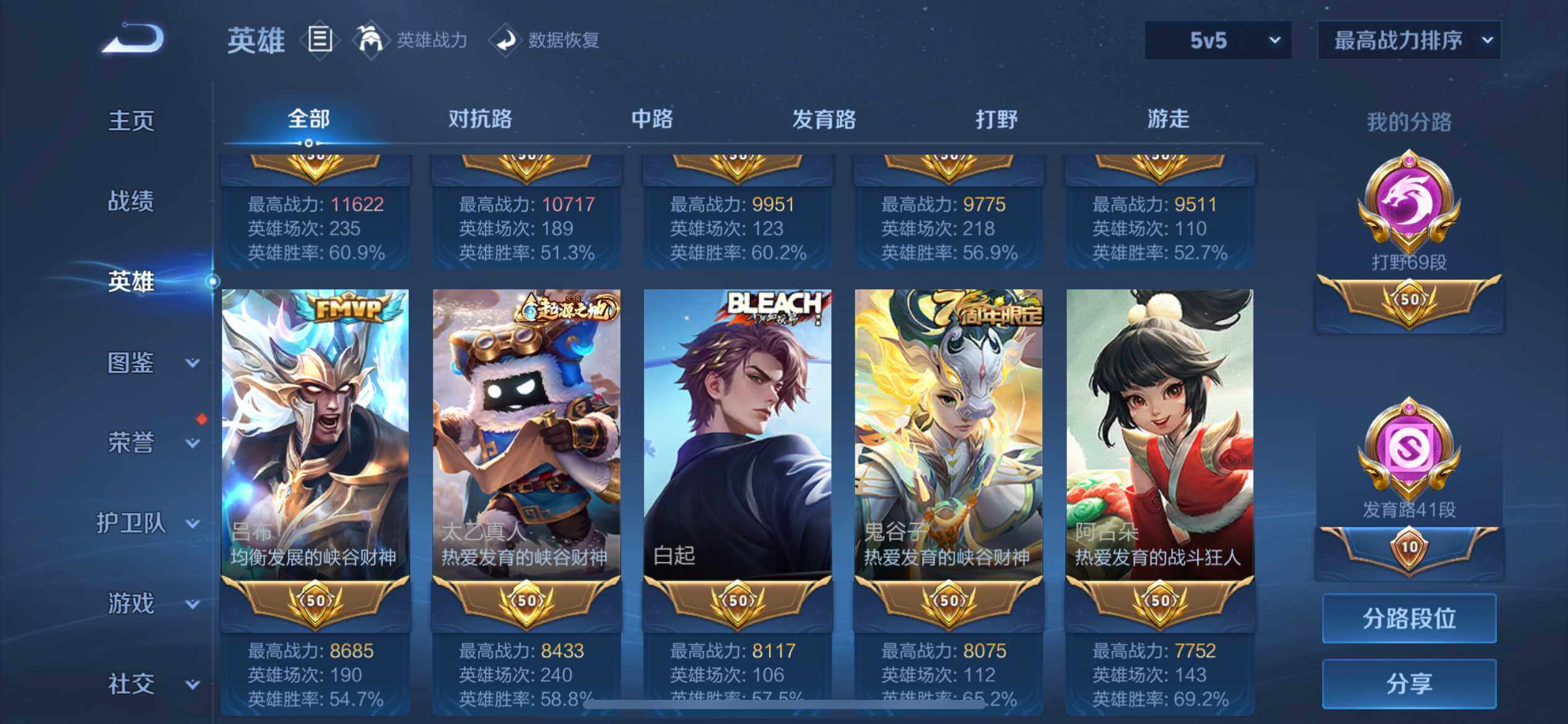 WZ033219320王者荣耀账号详情图8 WZ033219320王者荣耀账号详情图8