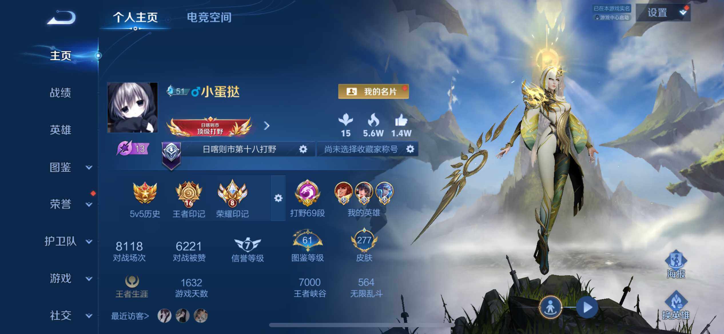 WZ033219320王者荣耀账号详情图10 WZ033219320王者荣耀账号详情图10