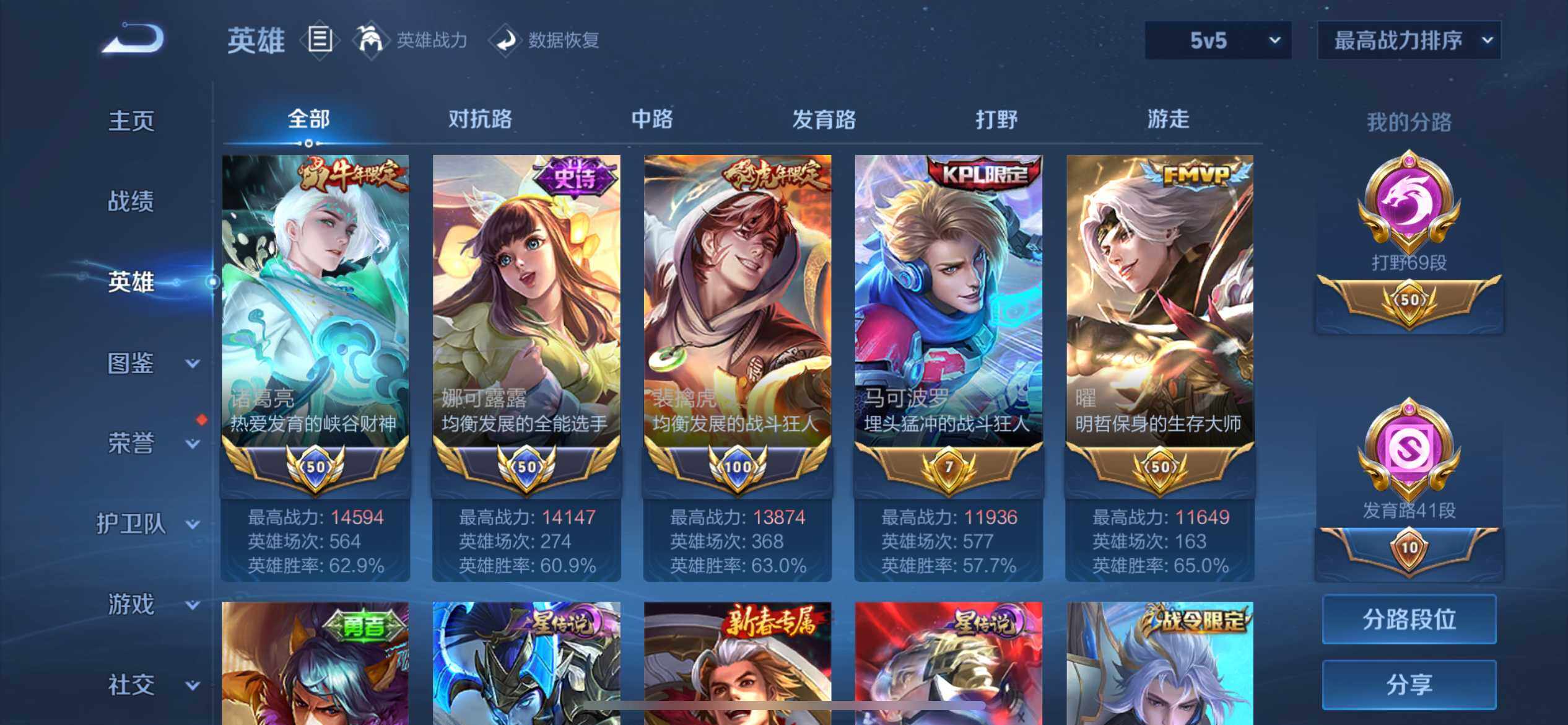 WZ033219320王者荣耀账号详情图11 WZ033219320王者荣耀账号详情图11