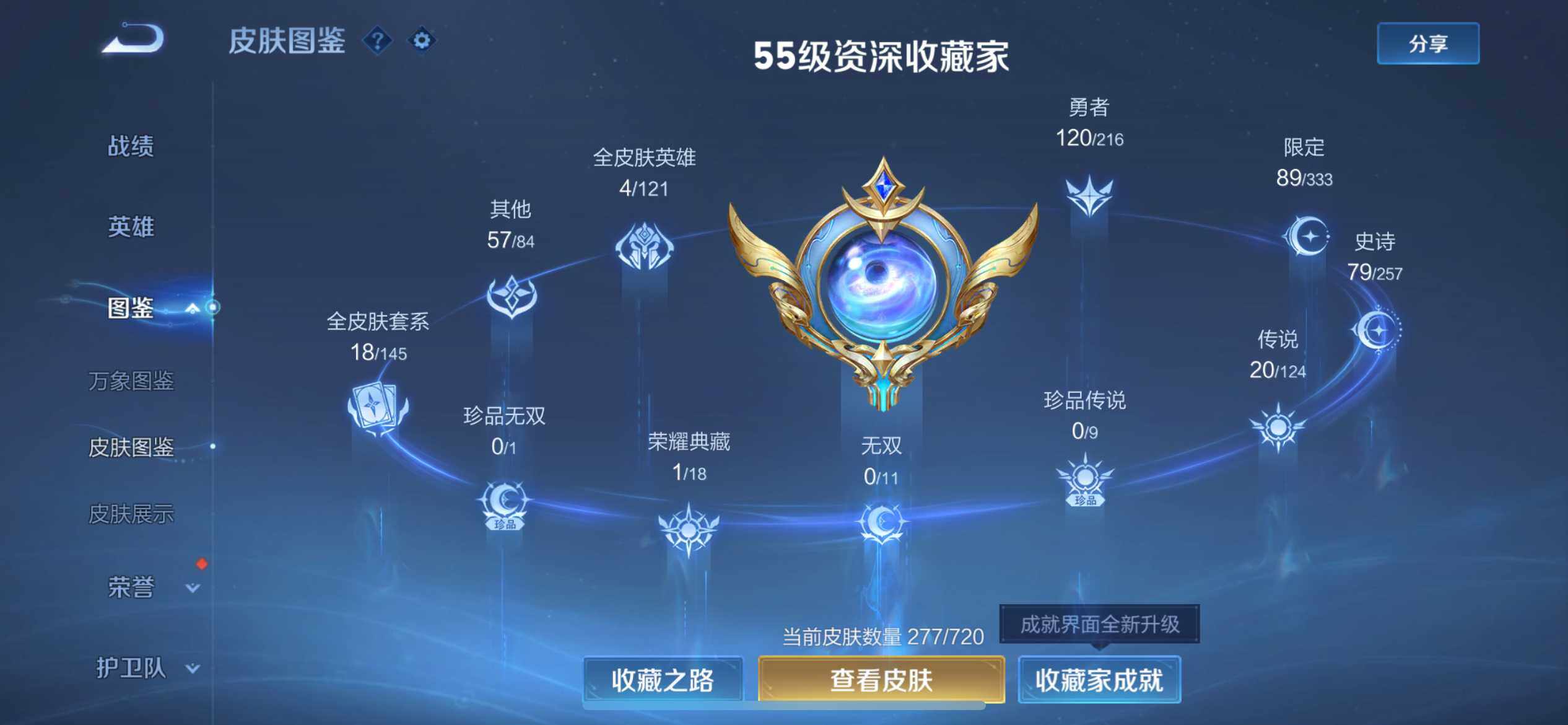 WZ033219320王者荣耀账号详情图12 WZ033219320王者荣耀账号详情图12
