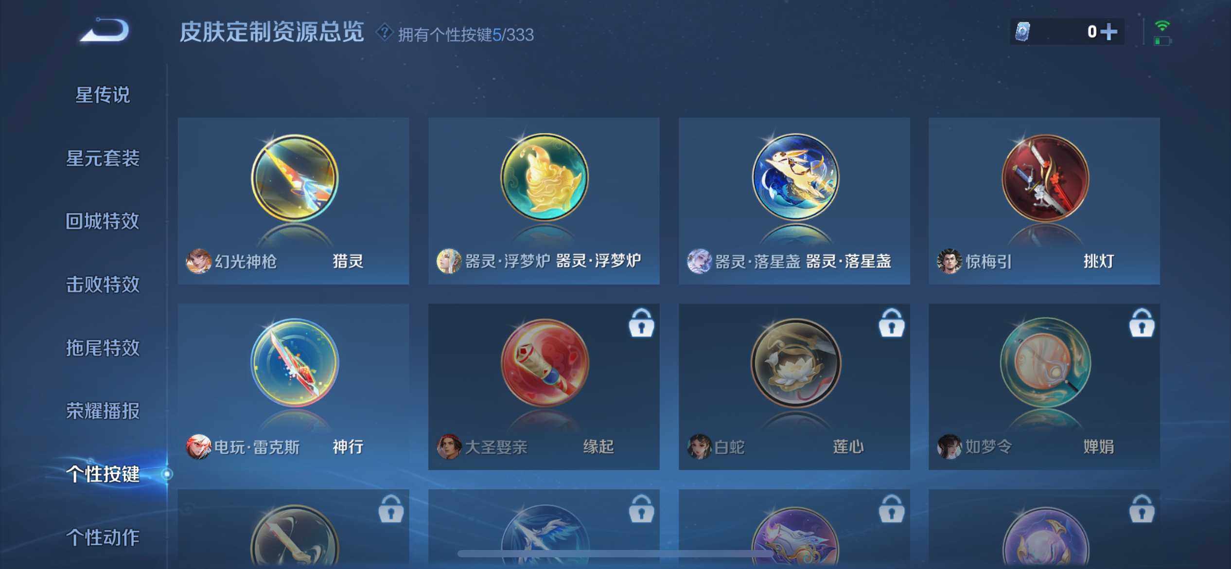 WZ033219320王者荣耀账号详情图15 WZ033219320王者荣耀账号详情图15
