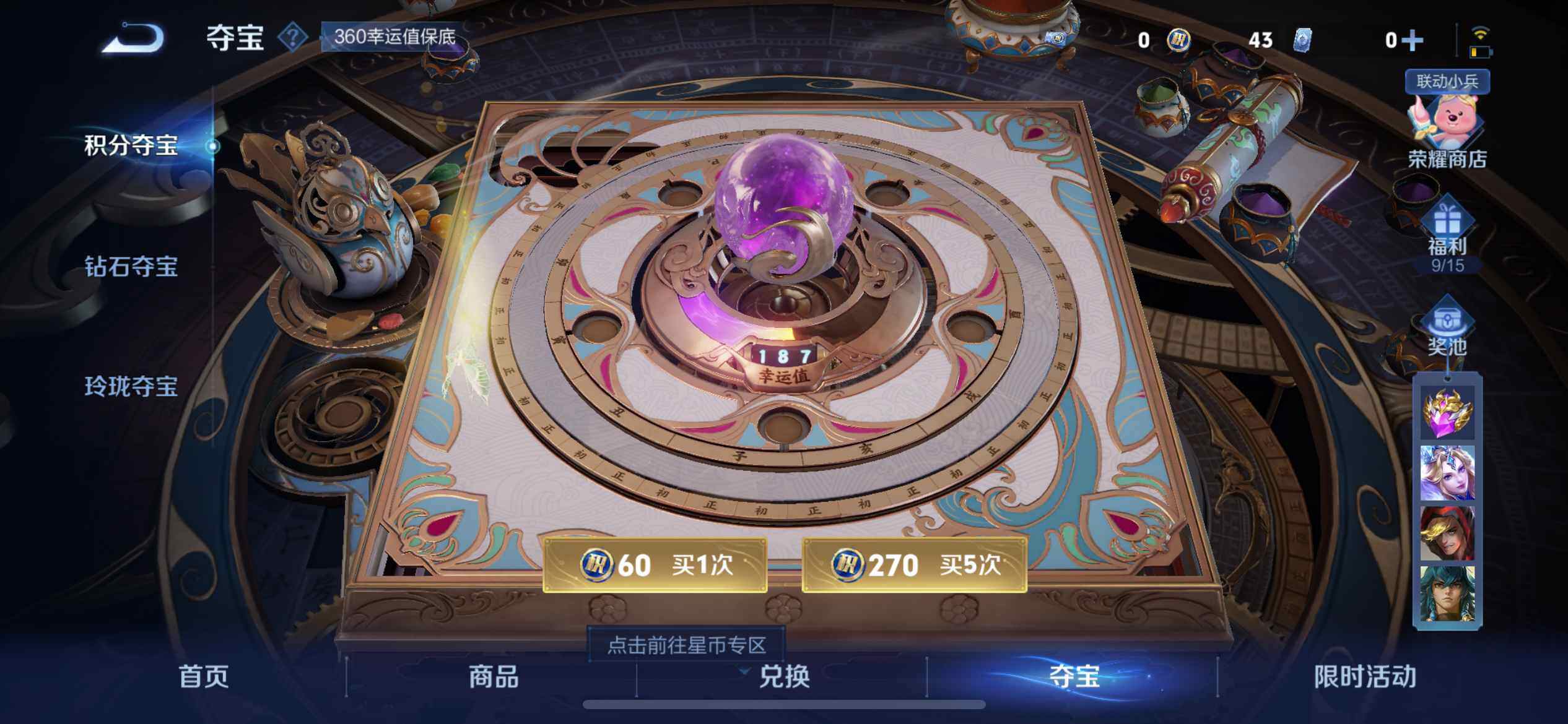 WZ033219320王者荣耀账号详情图16 WZ033219320王者荣耀账号详情图16