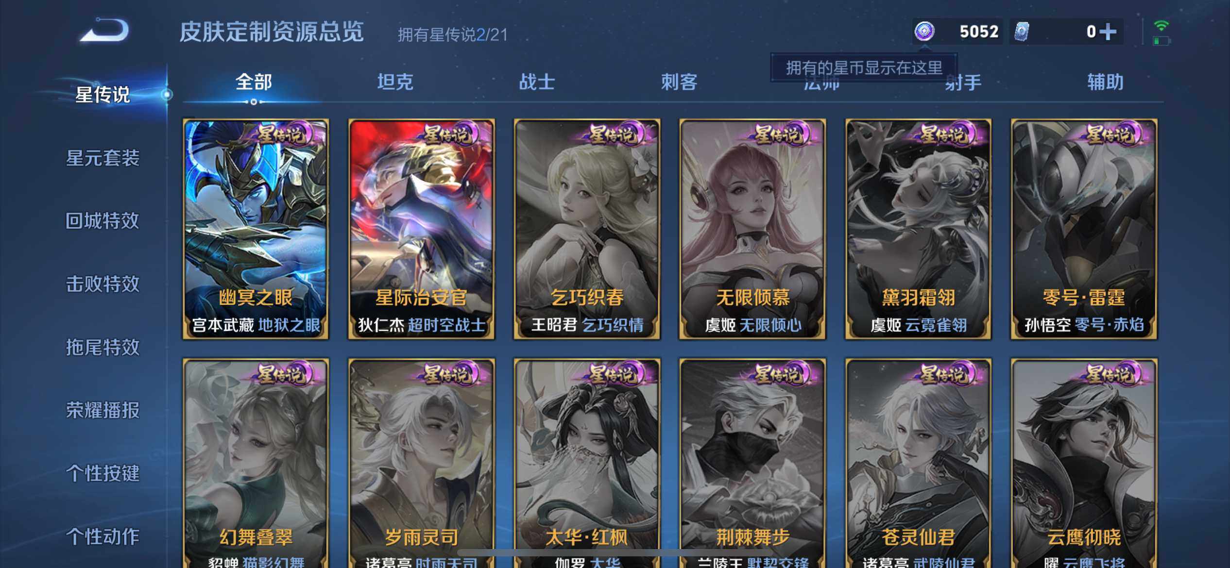 WZ033219320王者荣耀账号详情图18 WZ033219320王者荣耀账号详情图18