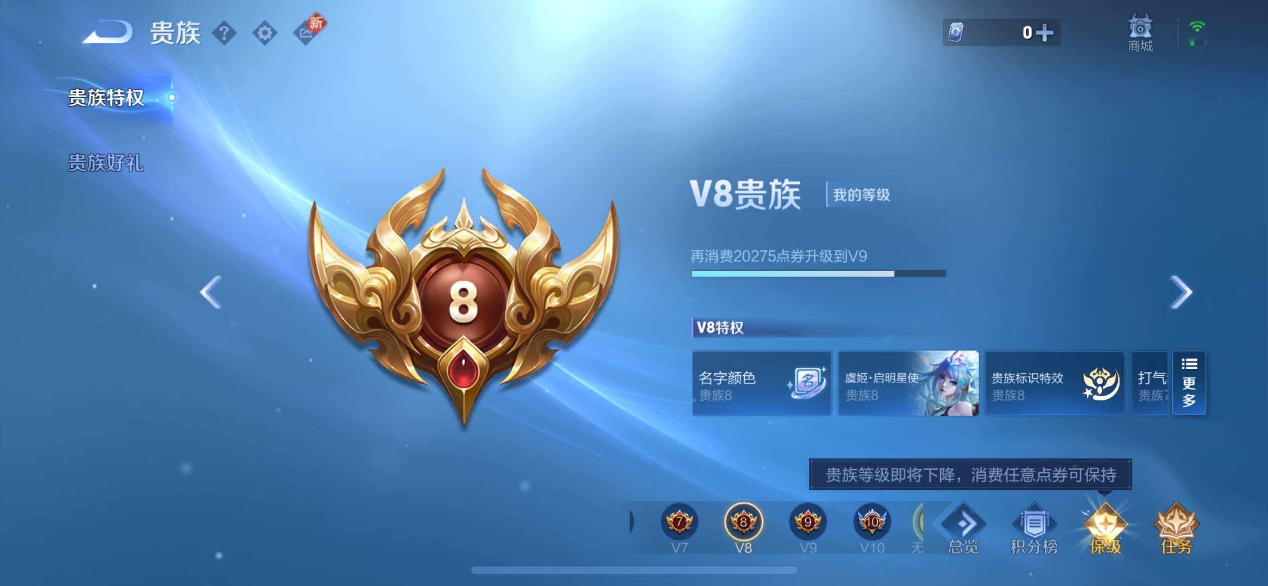 WZ033219320王者荣耀账号详情图20 WZ033219320王者荣耀账号详情图20