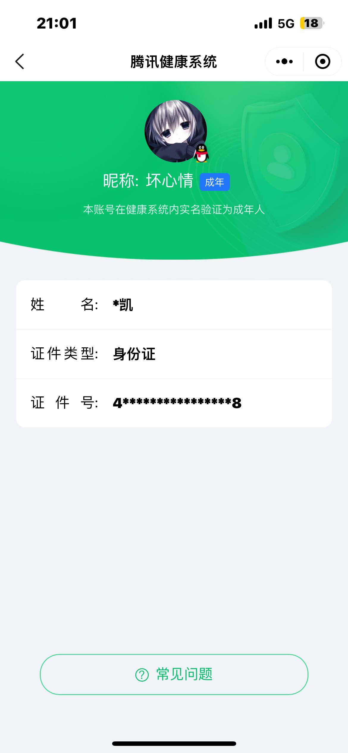 WZ033219320王者荣耀账号详情图21 WZ033219320王者荣耀账号详情图21