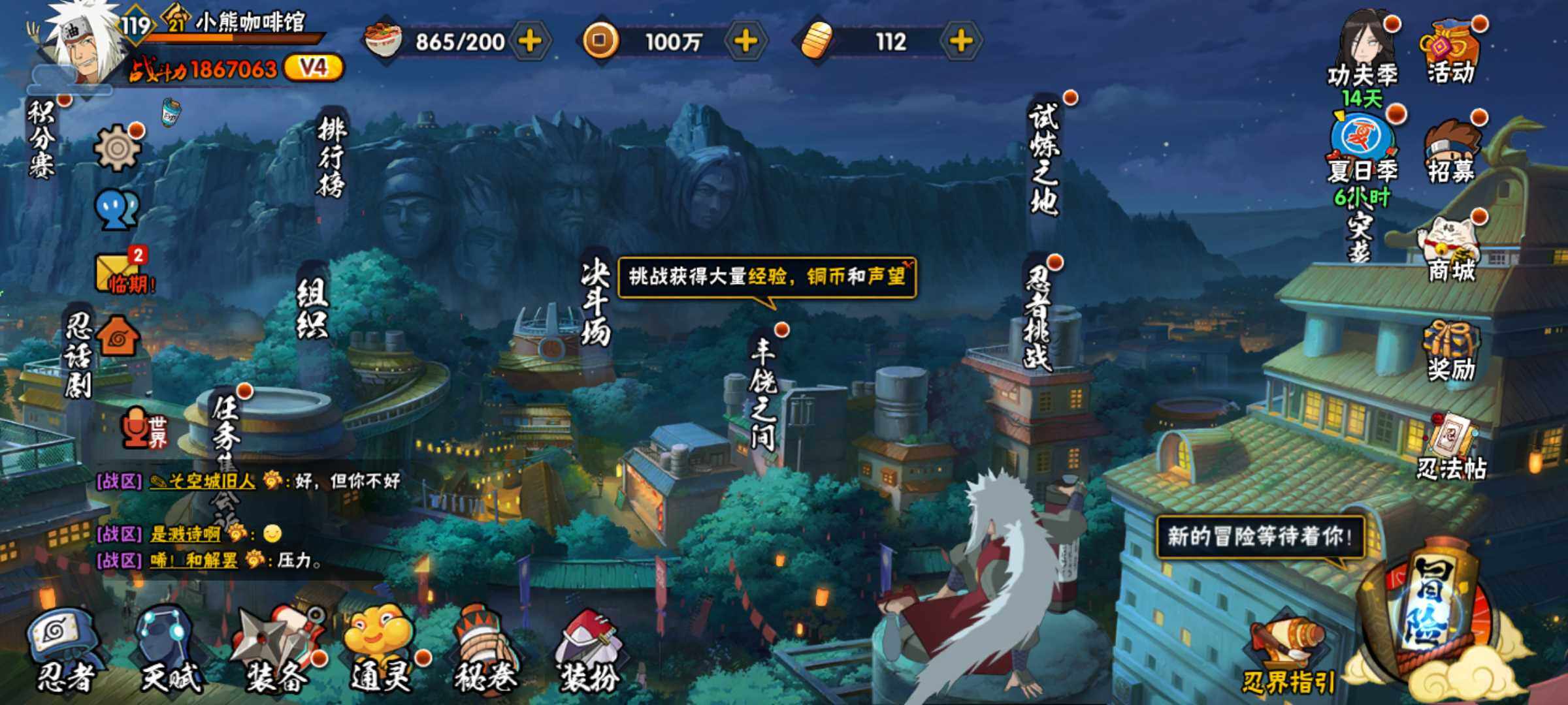 HYJM317384火影忍者账号详情图4