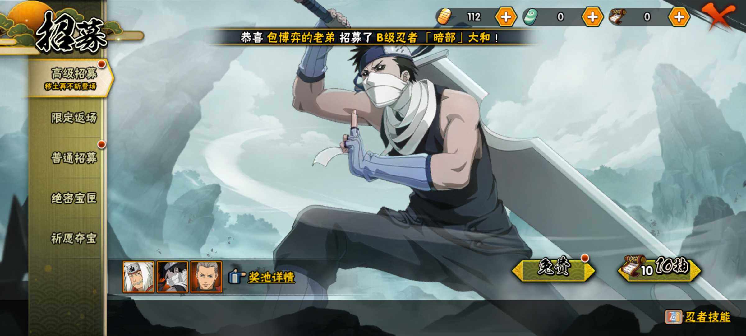 HYJM317384火影忍者账号详情图24