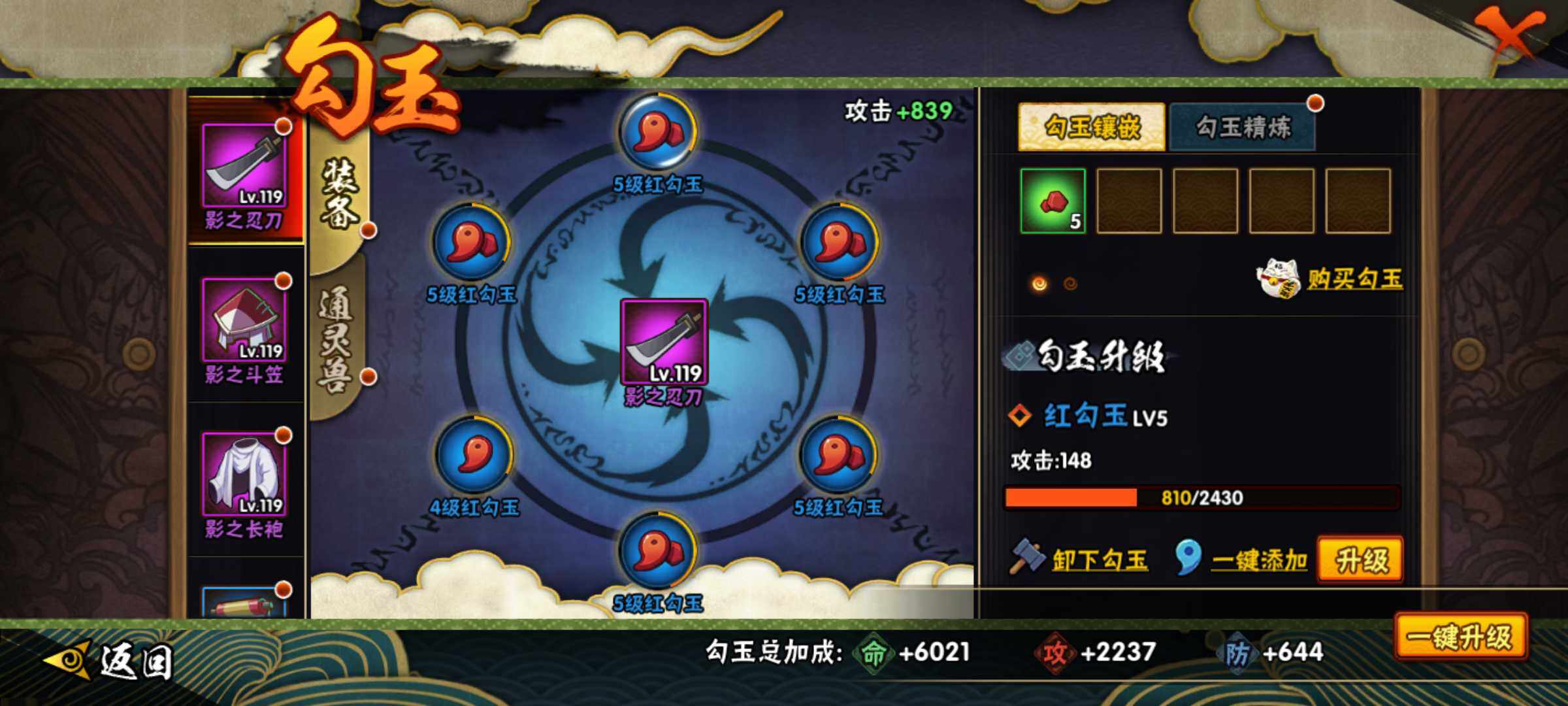 HYJM317384火影忍者账号详情图21