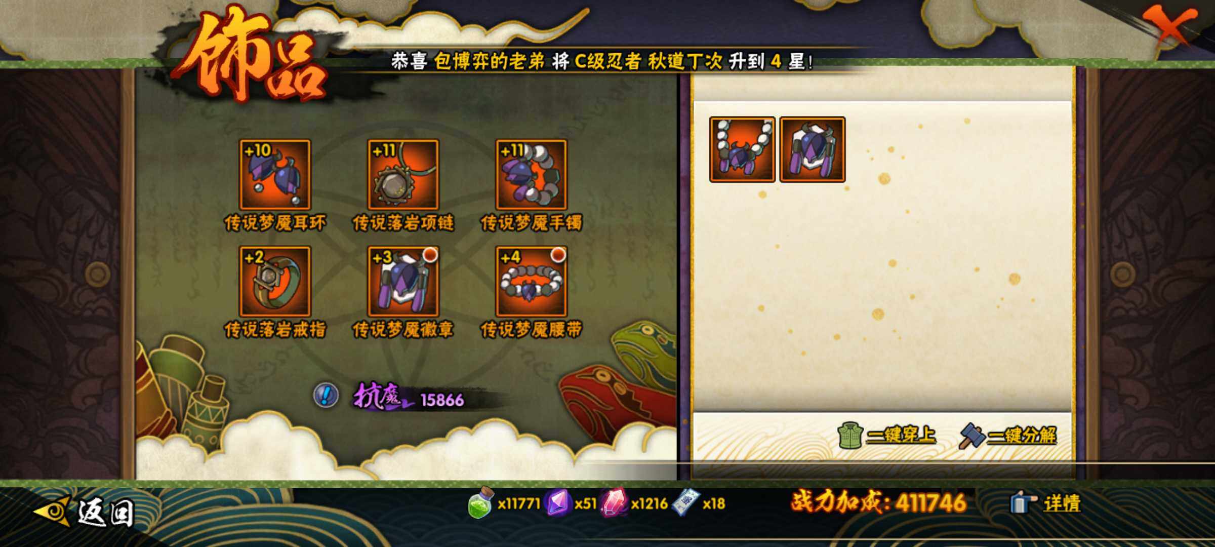 HYJM317384火影忍者账号详情图19