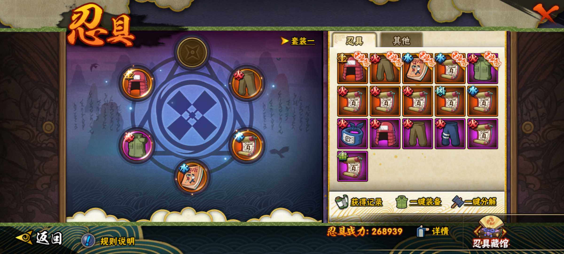 HYJM317384火影忍者账号详情图16