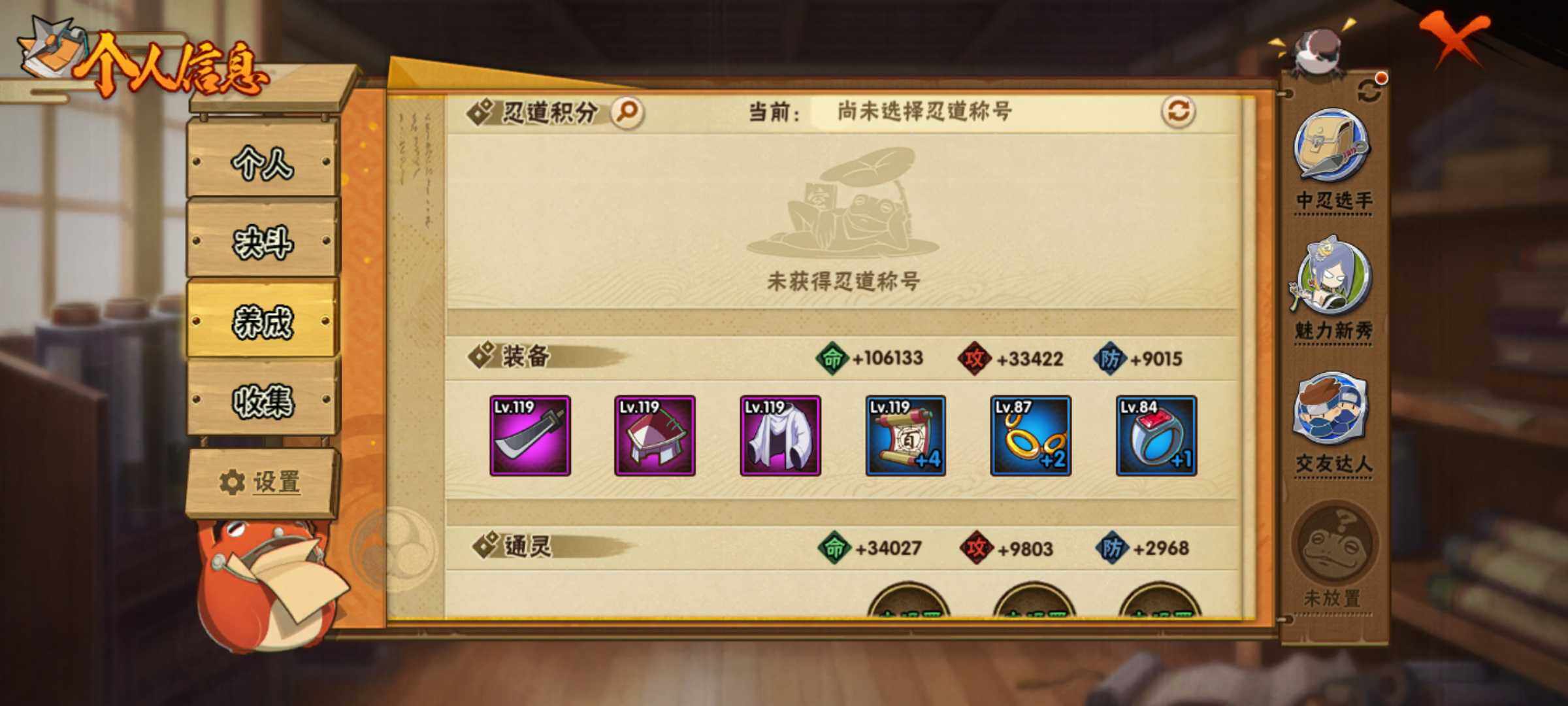 HYJM317384火影忍者账号详情图12