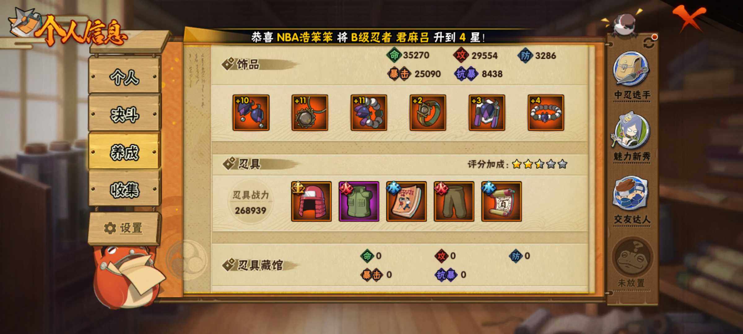 HYJM317384火影忍者账号详情图9