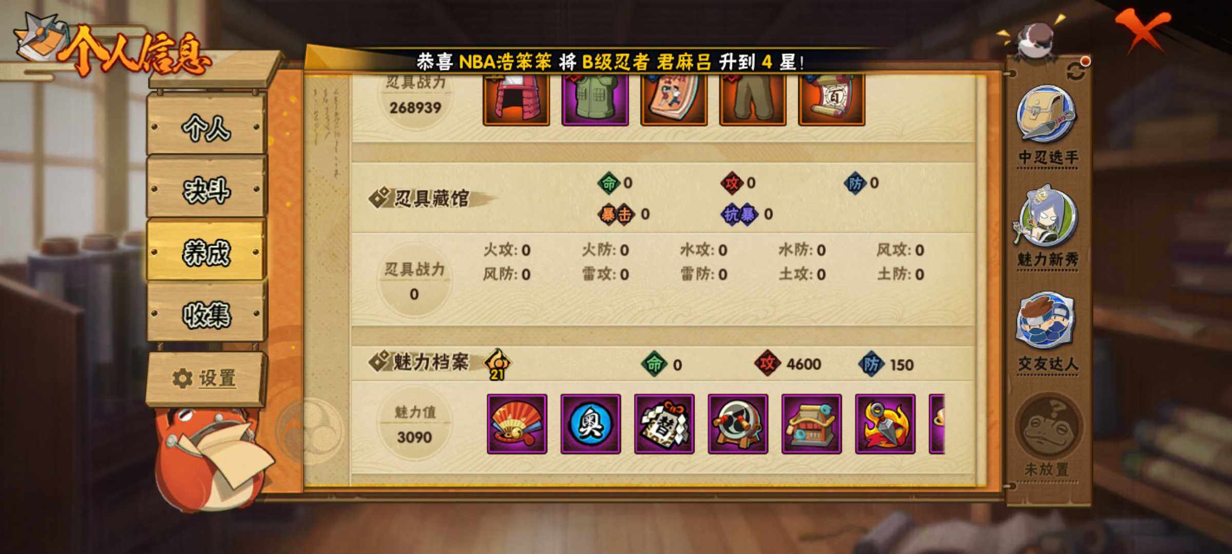 HYJM317384火影忍者账号详情图10